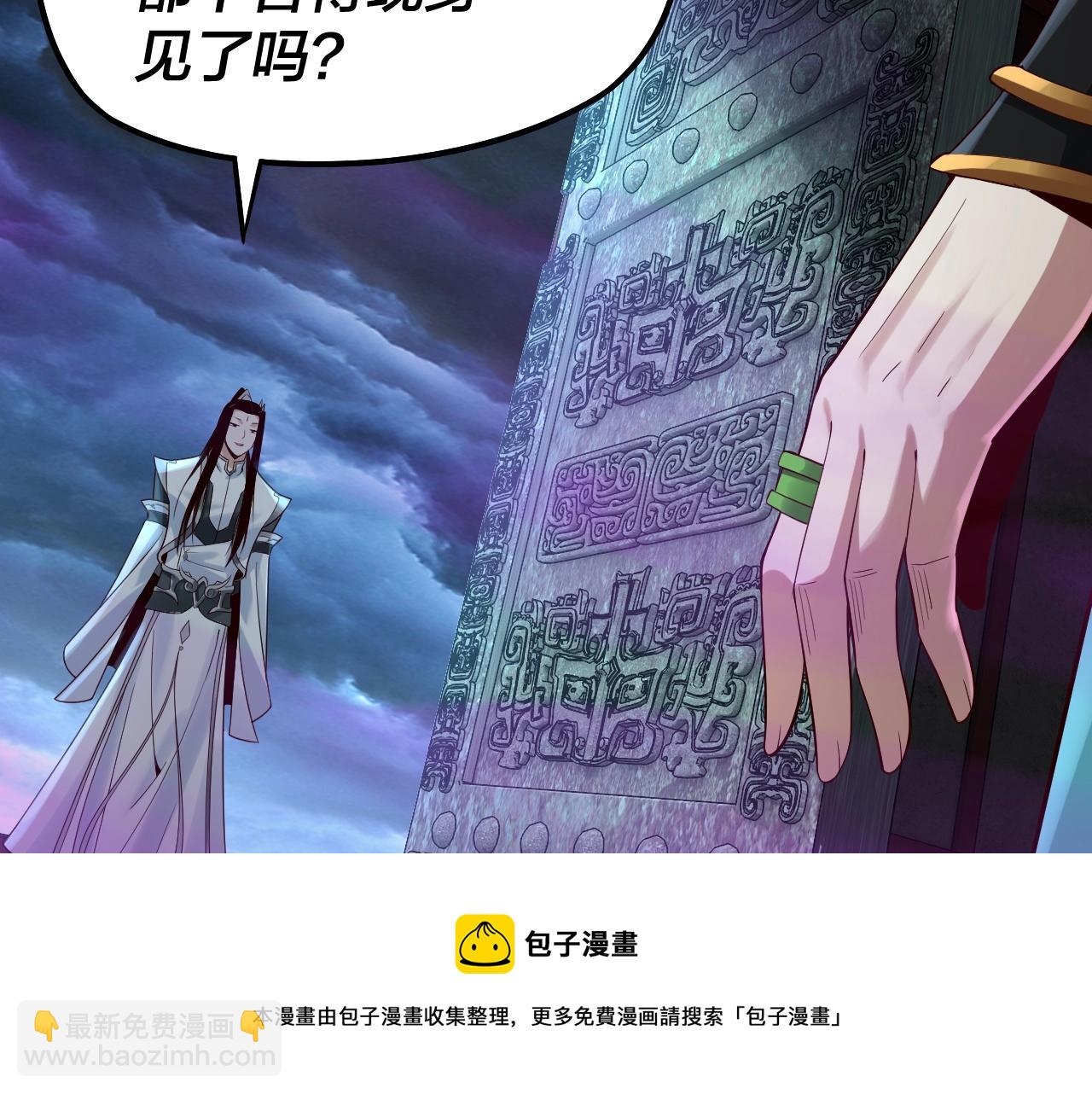 《我！天命大反派（隔周双更）》第22话 炎姬臣服！ 第17页