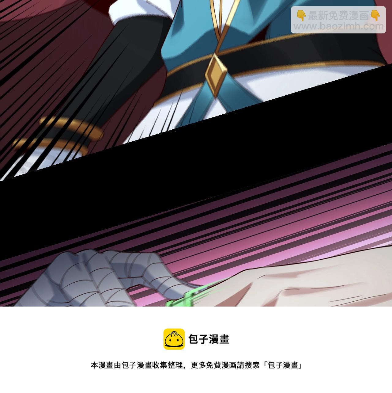 《我！天命大反派（隔周双更）》第22话 炎姬臣服！ 第21页