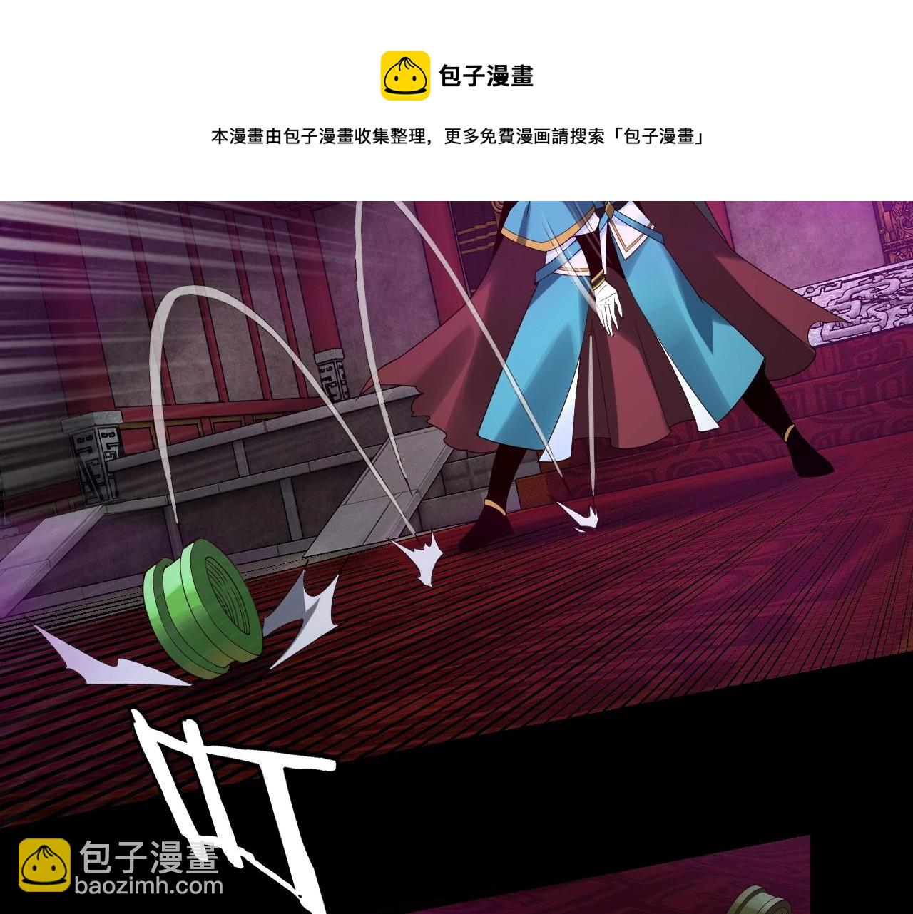 《我！天命大反派（隔周双更）》第22话 炎姬臣服！ 第25页