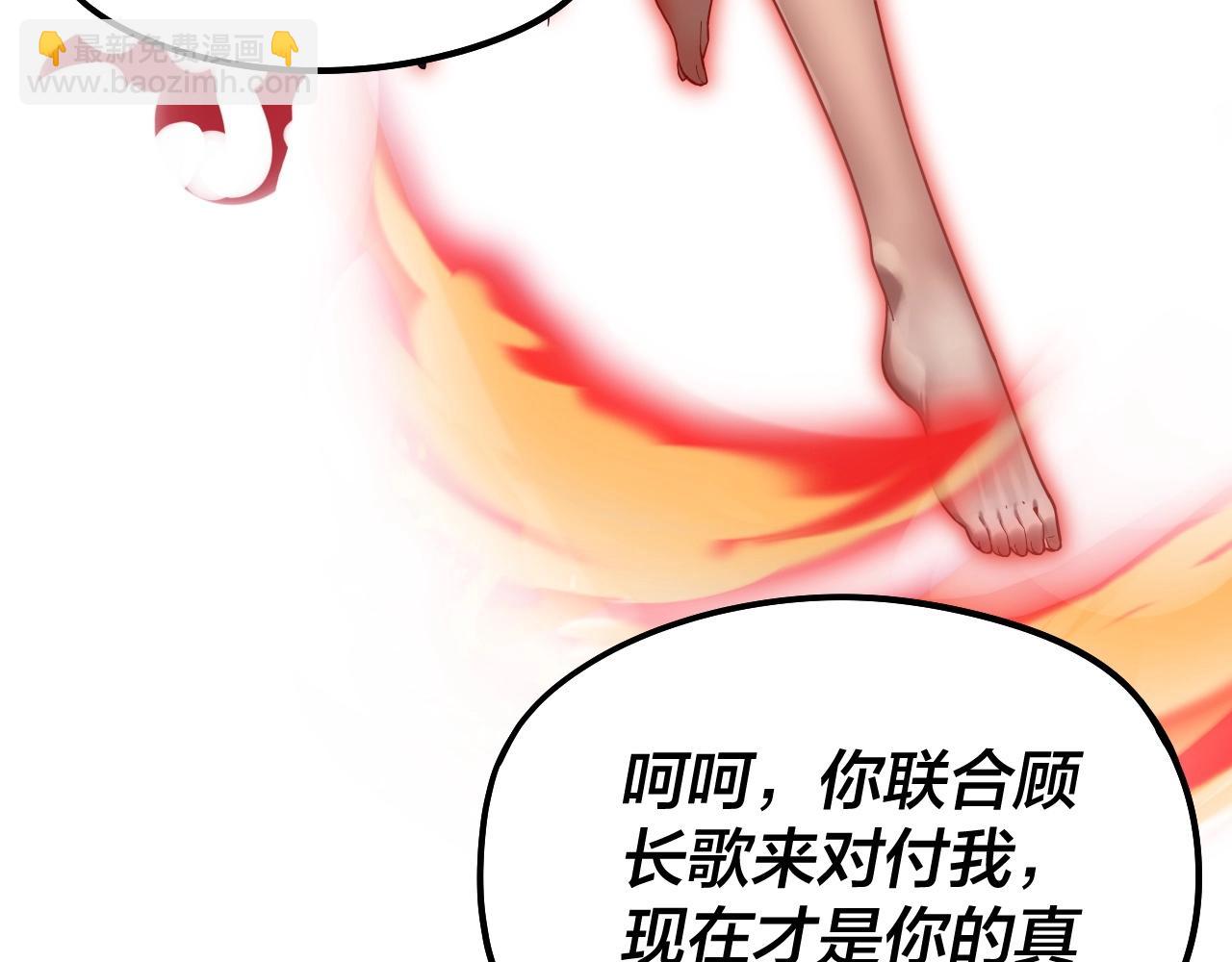 《我！天命大反派（隔周双更）》第22话 炎姬臣服！ 第31页