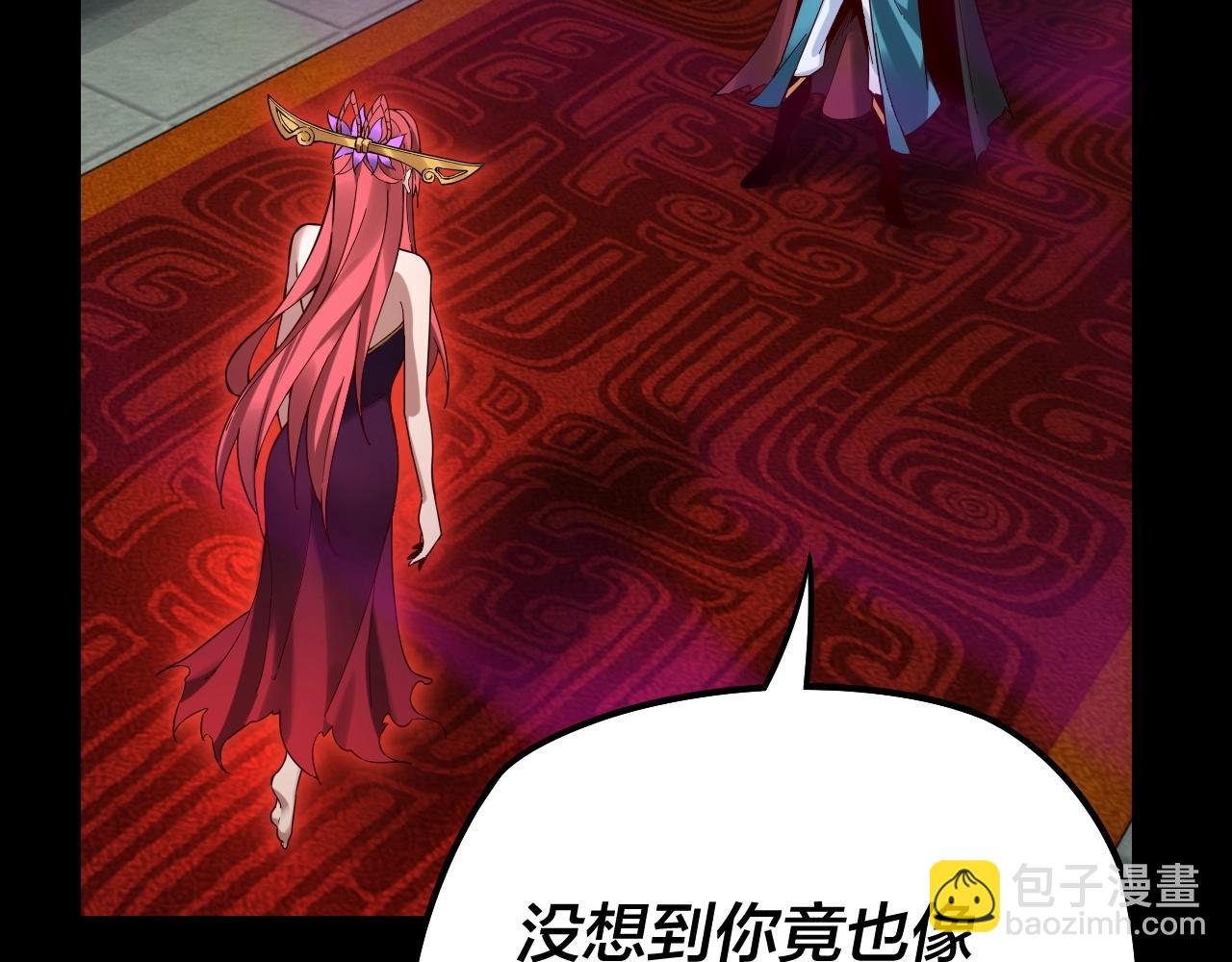 《我！天命大反派（隔周双更）》第22话 炎姬臣服！ 第35页