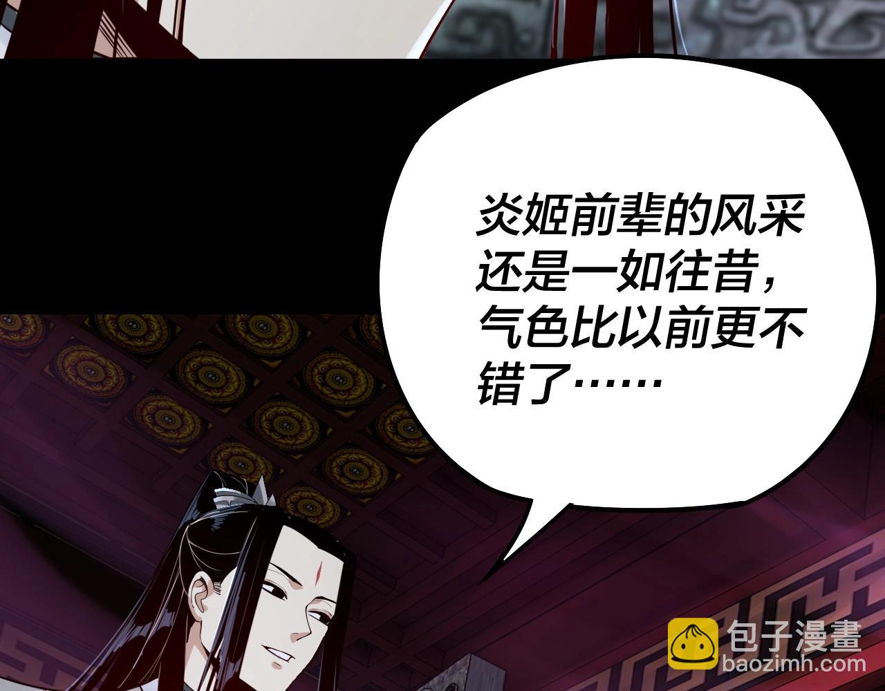 《我！天命大反派（隔周双更）》第22话 炎姬臣服！ 第44页