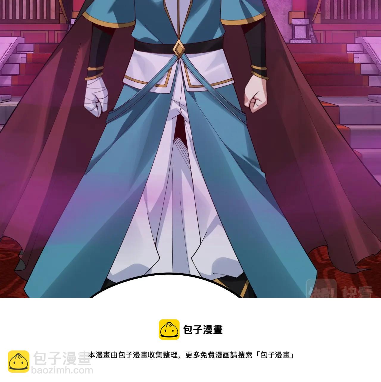 《我！天命大反派（隔周双更）》第22话 炎姬臣服！ 第49页