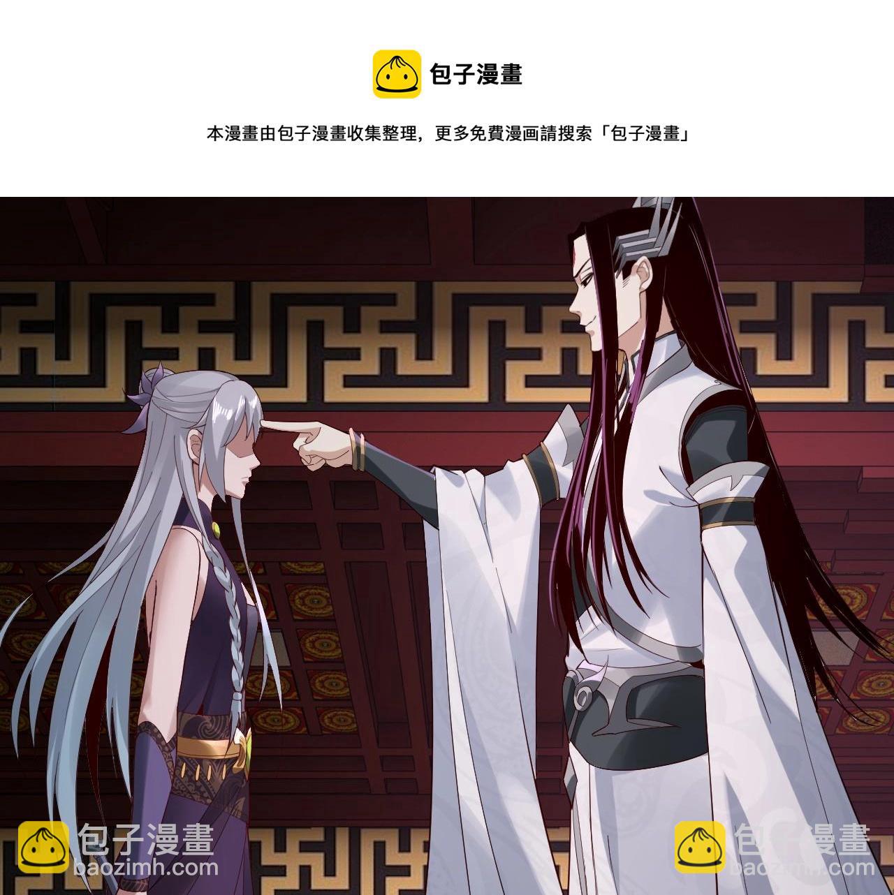 《我！天命大反派（隔周双更）》第24话 难逃魔掌！ 第13页