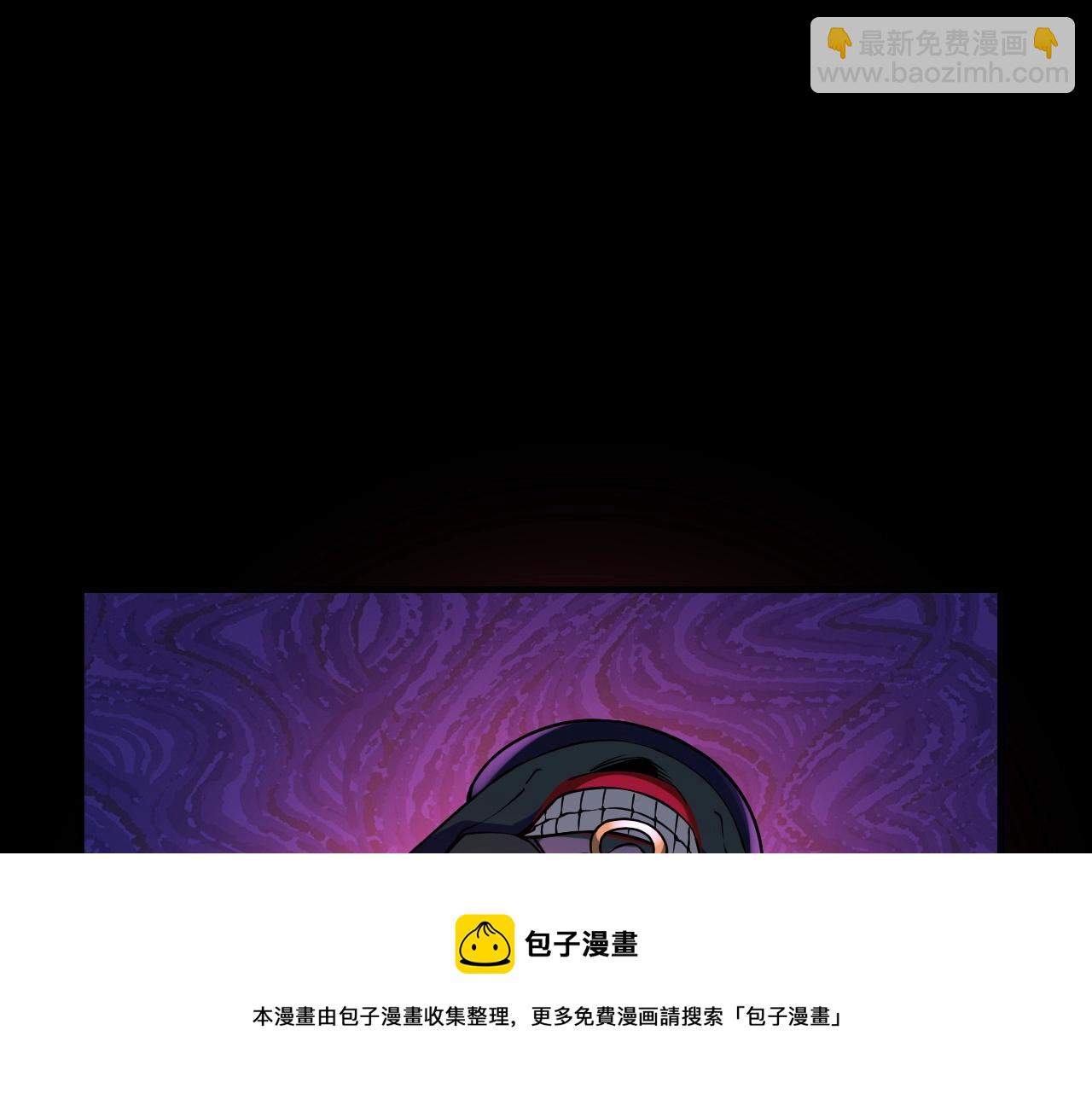 《我！天命大反派（隔周双更）》第24话 难逃魔掌！ 第17页