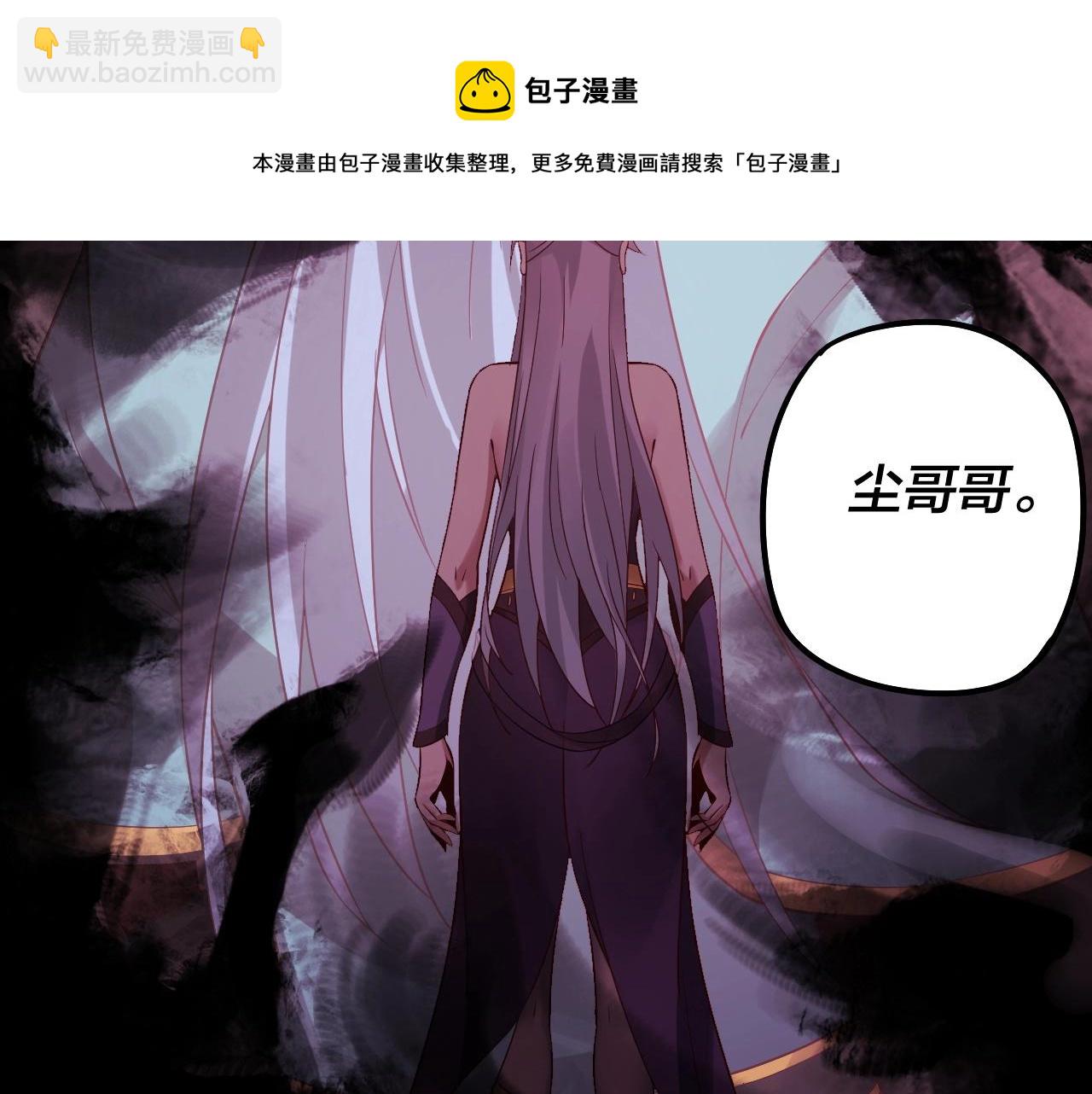 《我！天命大反派（隔周双更）》第24话 难逃魔掌！ 第21页