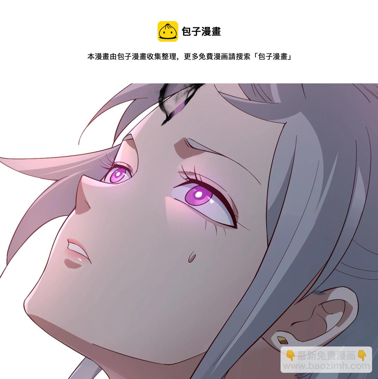 《我！天命大反派（隔周双更）》第24话 难逃魔掌！ 第29页