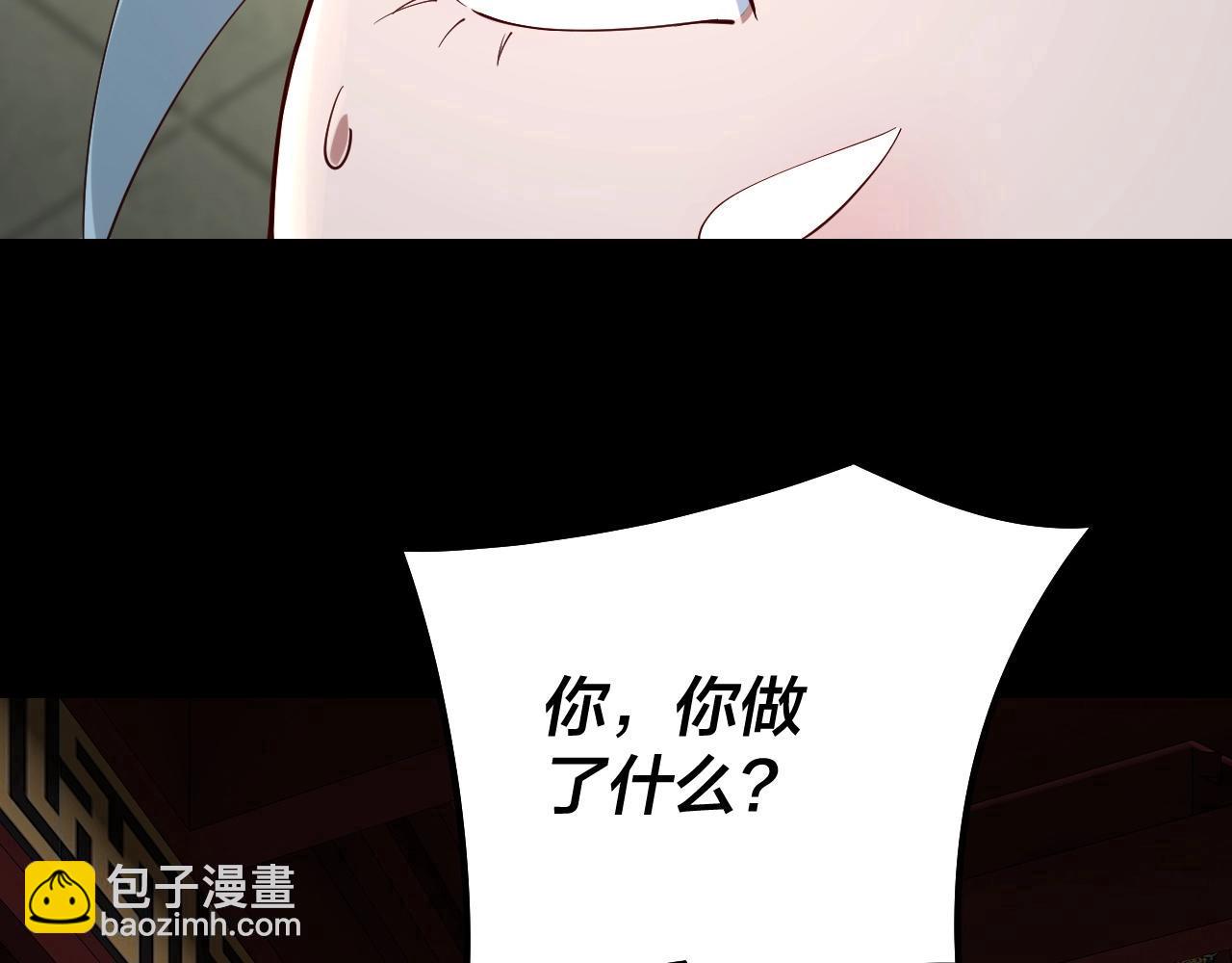 《我！天命大反派（隔周双更）》第24话 难逃魔掌！ 第32页
