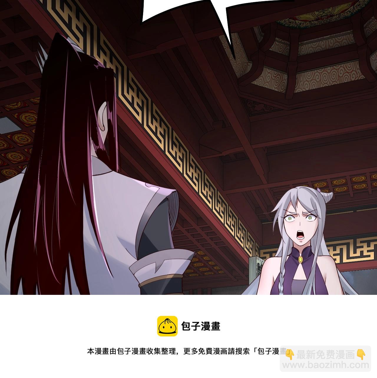 《我！天命大反派（隔周双更）》第24话 难逃魔掌！ 第33页