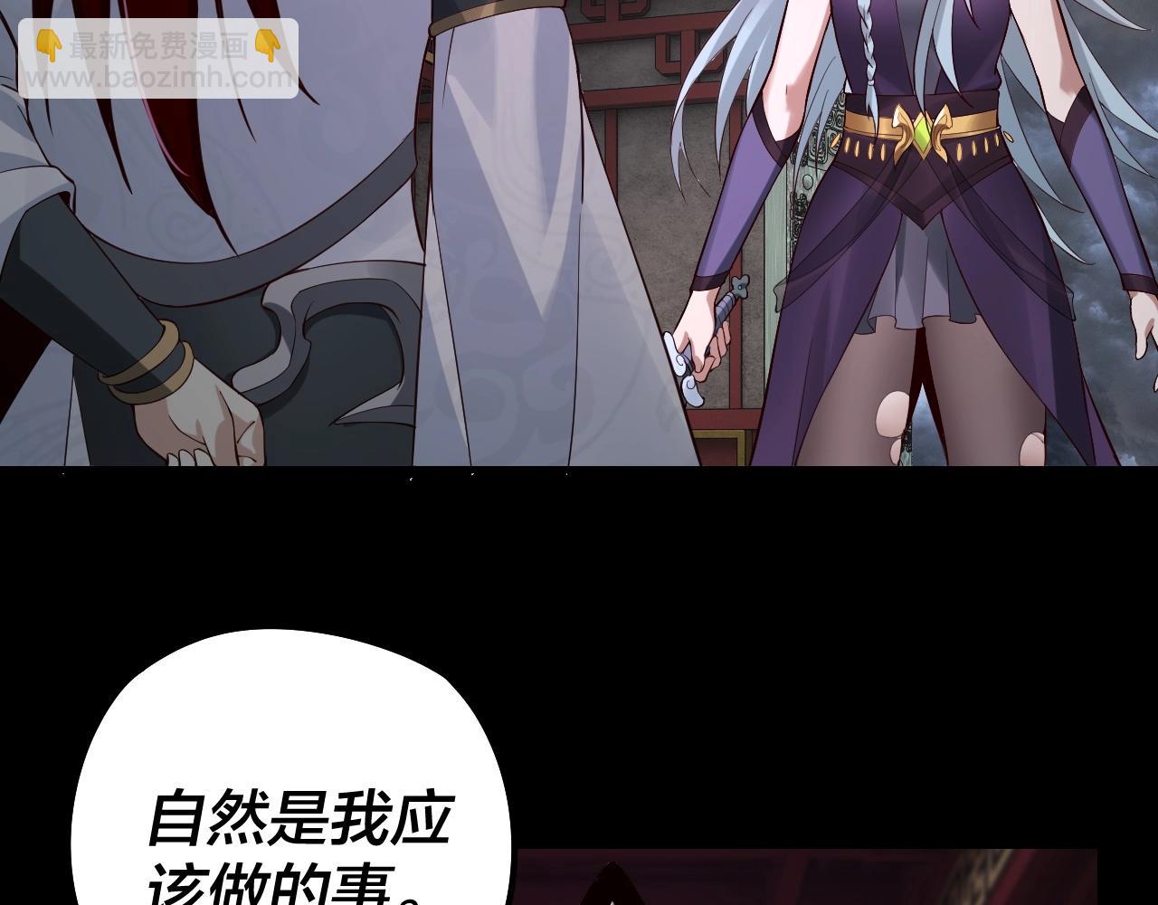 《我！天命大反派（隔周双更）》第24话 难逃魔掌！ 第34页