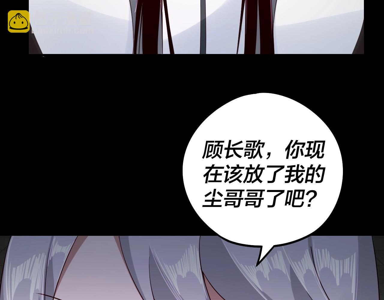 《我！天命大反派（隔周双更）》第24话 难逃魔掌！ 第36页