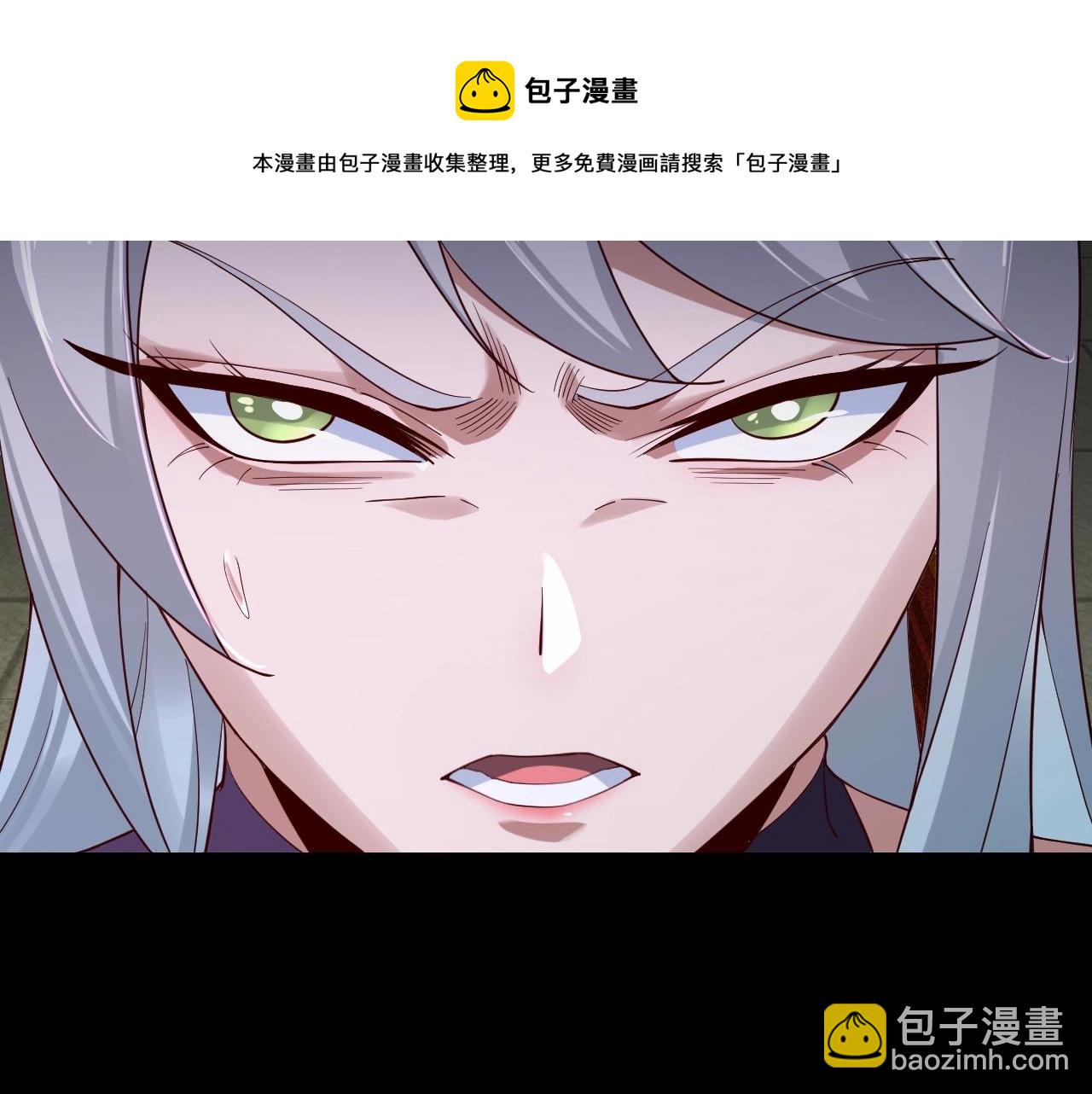 《我！天命大反派（隔周双更）》第24话 难逃魔掌！ 第37页