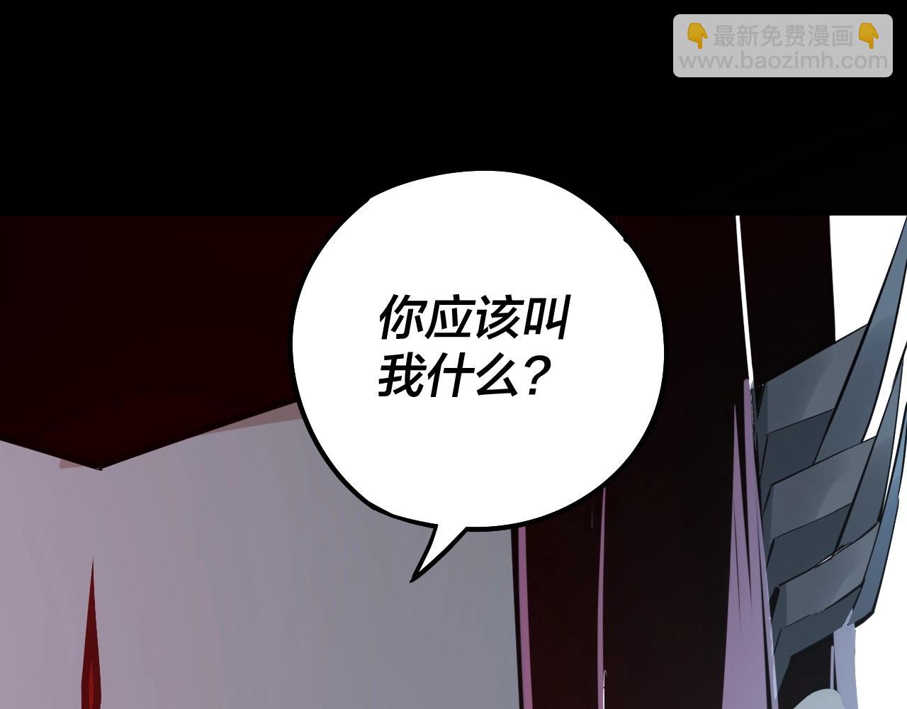《我！天命大反派（隔周双更）》第24话 难逃魔掌！ 第38页