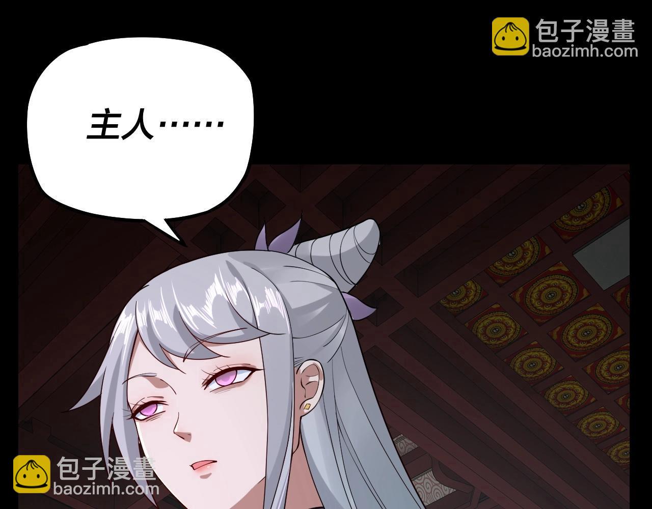 《我！天命大反派（隔周双更）》第24话 难逃魔掌！ 第42页