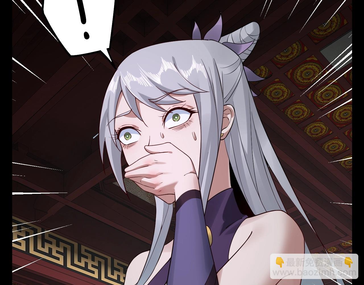 《我！天命大反派（隔周双更）》第24话 难逃魔掌！ 第44页