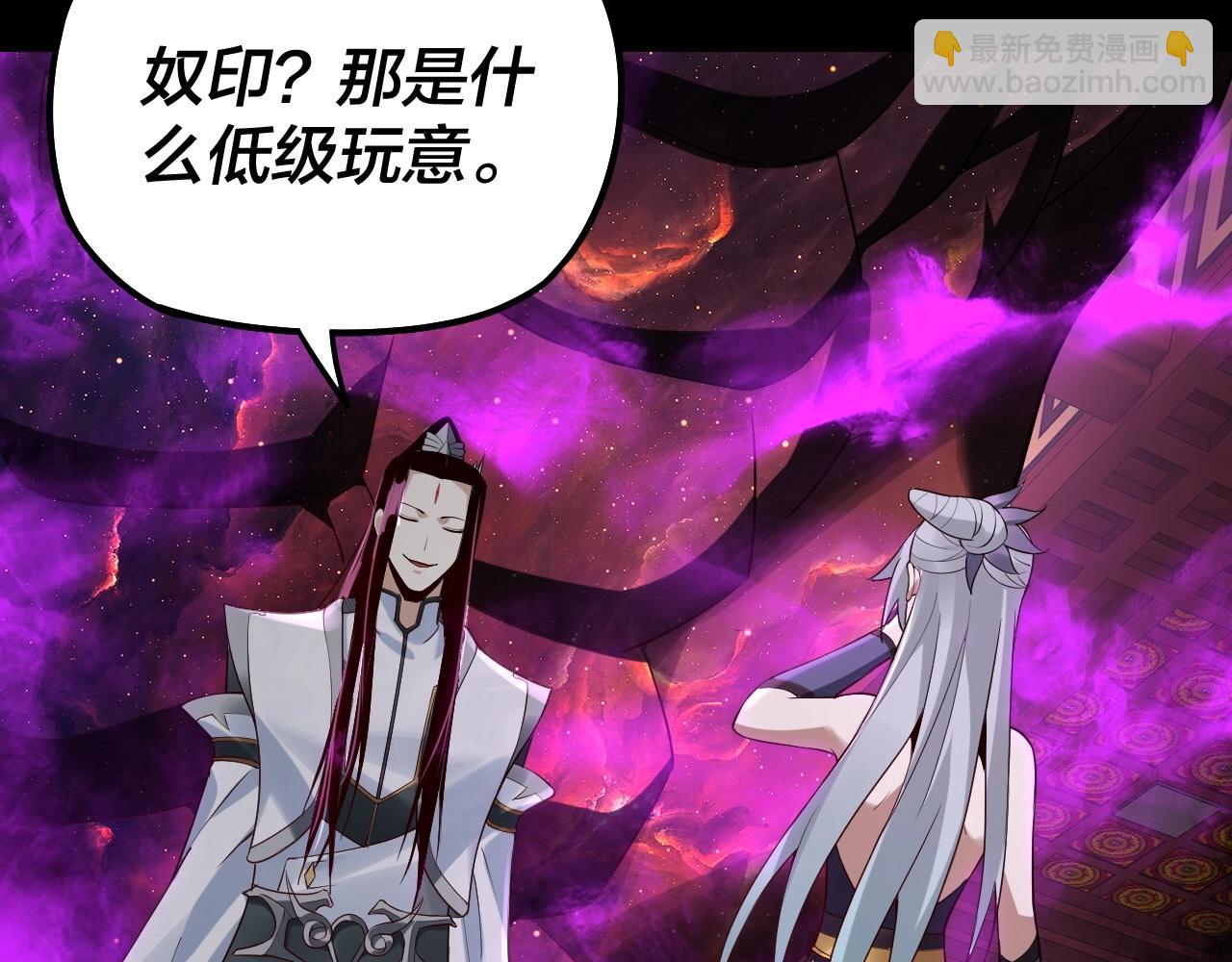 《我！天命大反派（隔周双更）》第24话 难逃魔掌！ 第46页