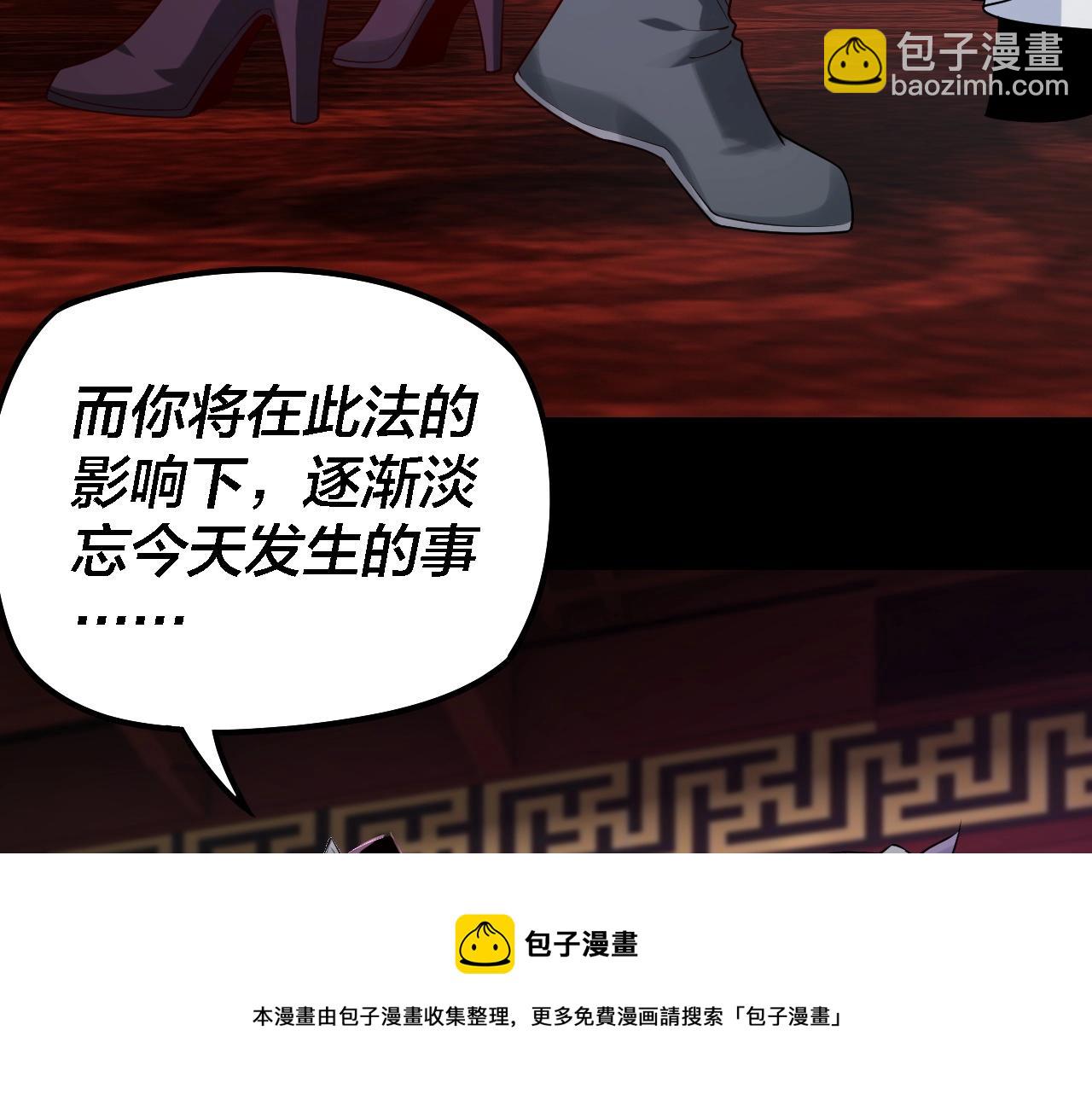 《我！天命大反派（隔周双更）》第24话 难逃魔掌！ 第49页