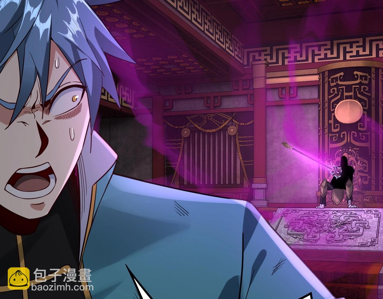 《我！天命大反派（隔周双更）》第23话 放了叶尘？！ 第16页