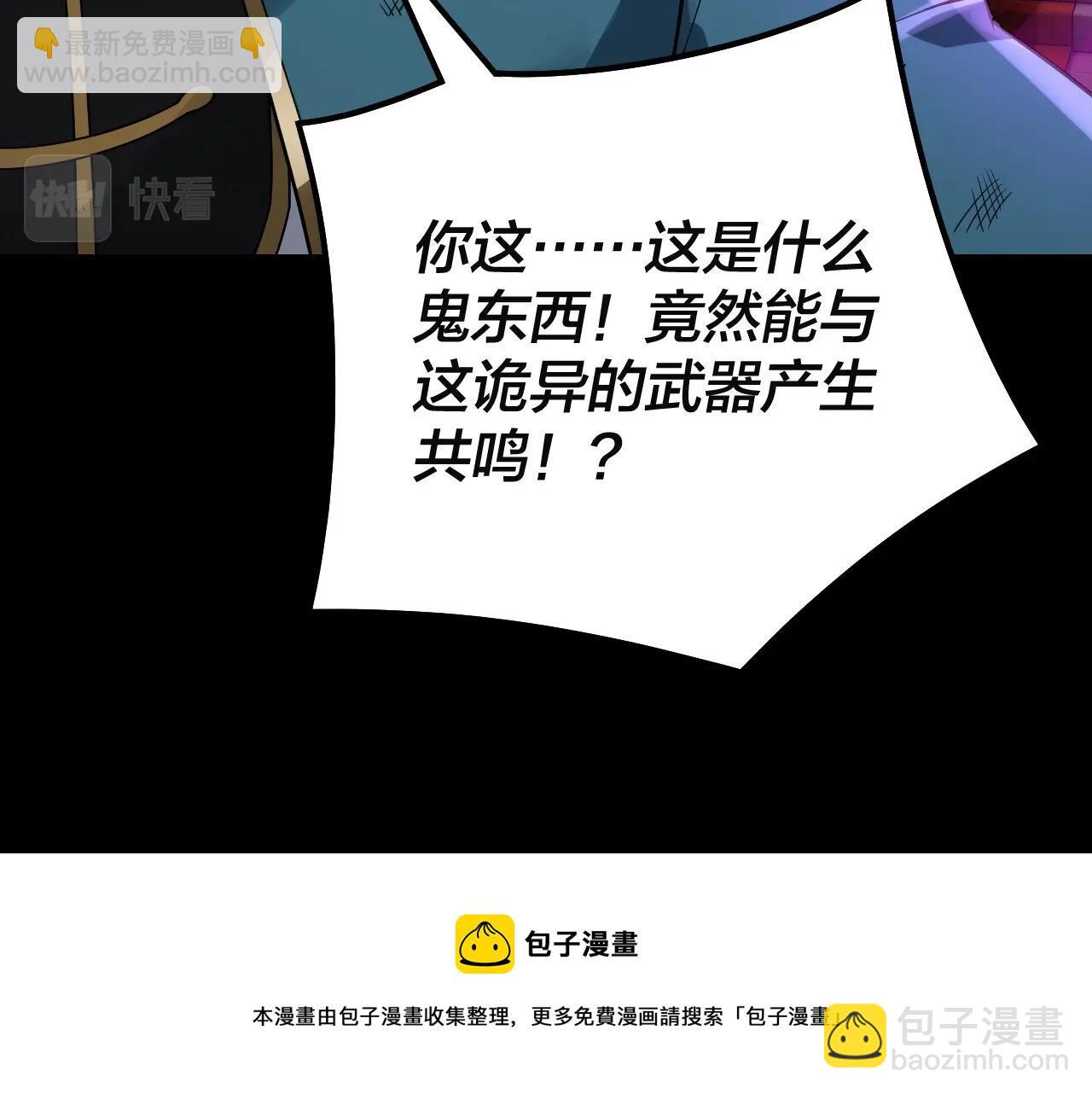 《我！天命大反派（隔周双更）》第23话 放了叶尘？！ 第17页