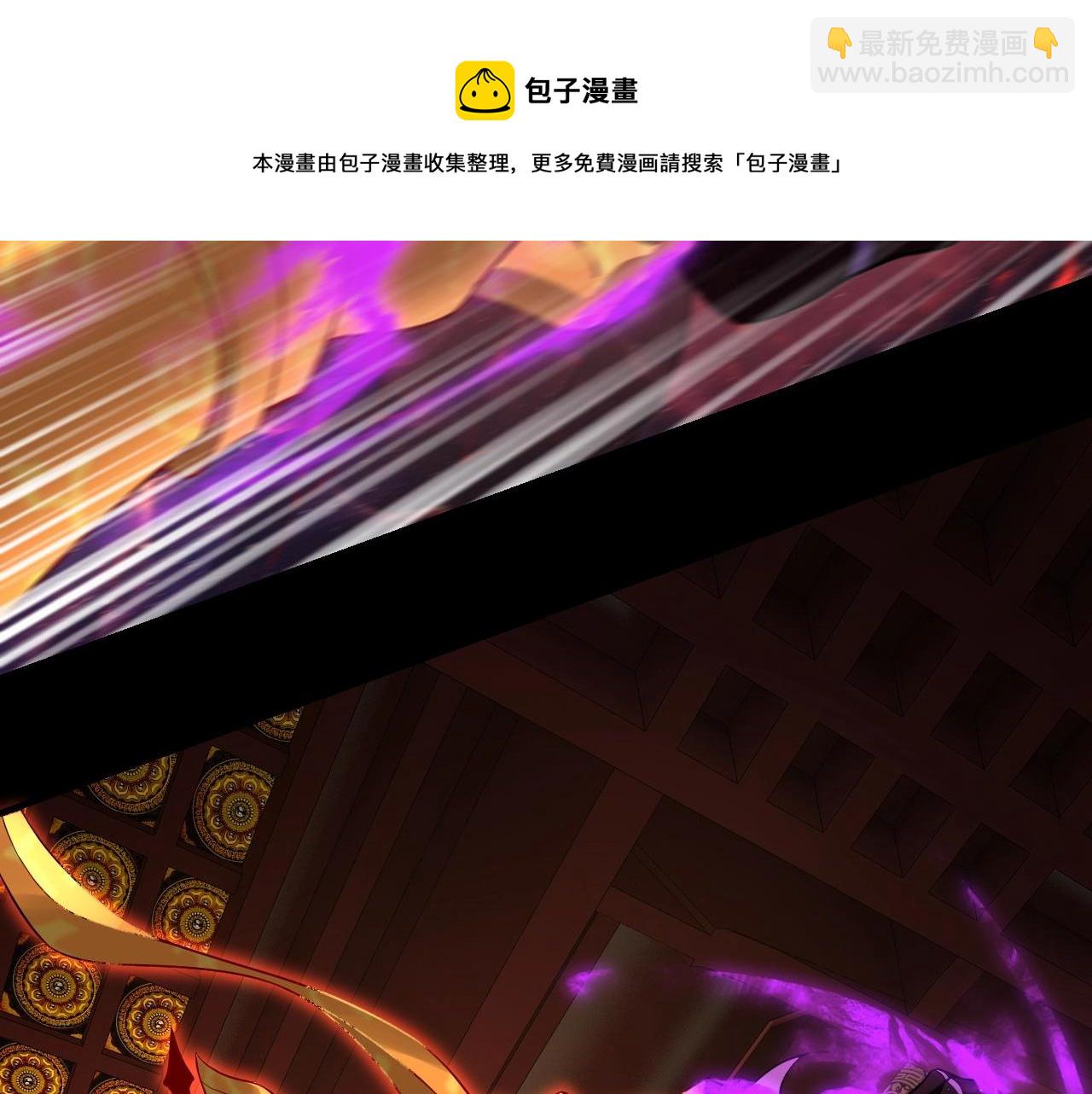《我！天命大反派（隔周双更）》第23话 放了叶尘？！ 第21页