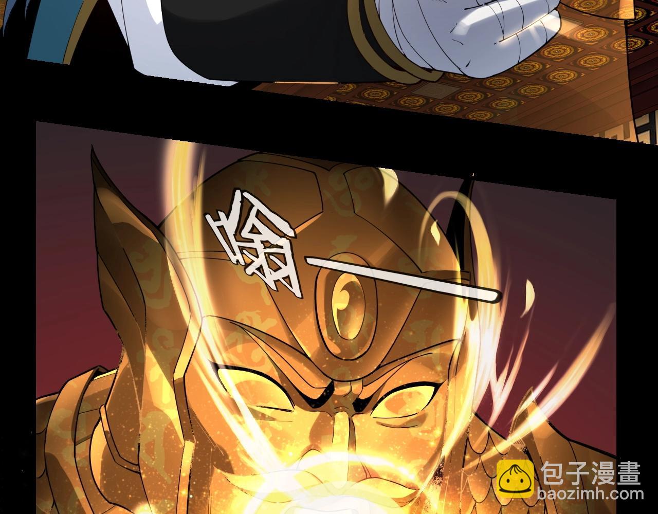 《我！天命大反派（隔周双更）》第23话 放了叶尘？！ 第26页