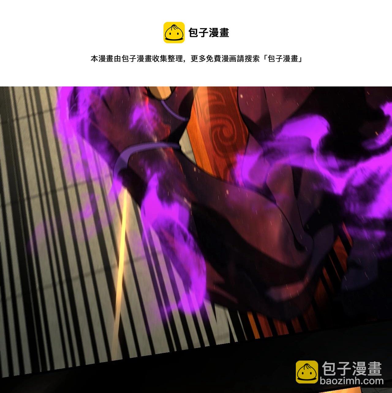 《我！天命大反派（隔周双更）》第23话 放了叶尘？！ 第29页