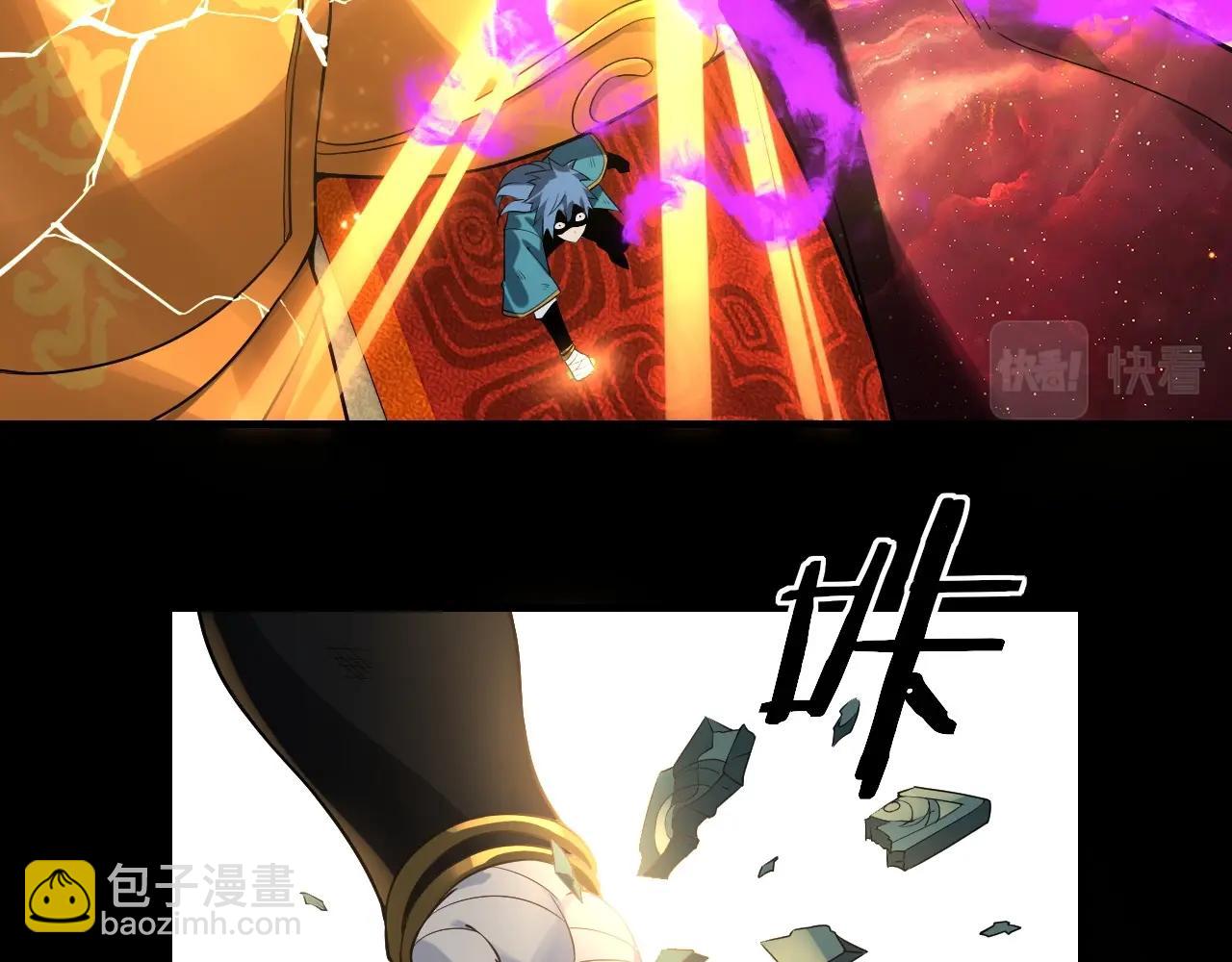 《我！天命大反派（隔周双更）》第23话 放了叶尘？！ 第31页