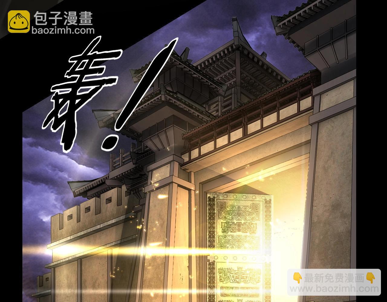《我！天命大反派（隔周双更）》第23话 放了叶尘？！ 第36页