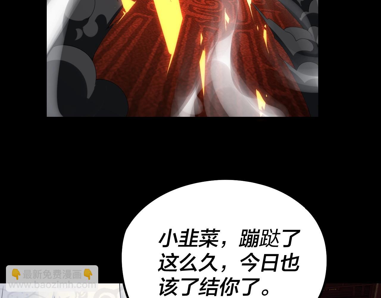 《我！天命大反派（隔周双更）》第23话 放了叶尘？！ 第40页