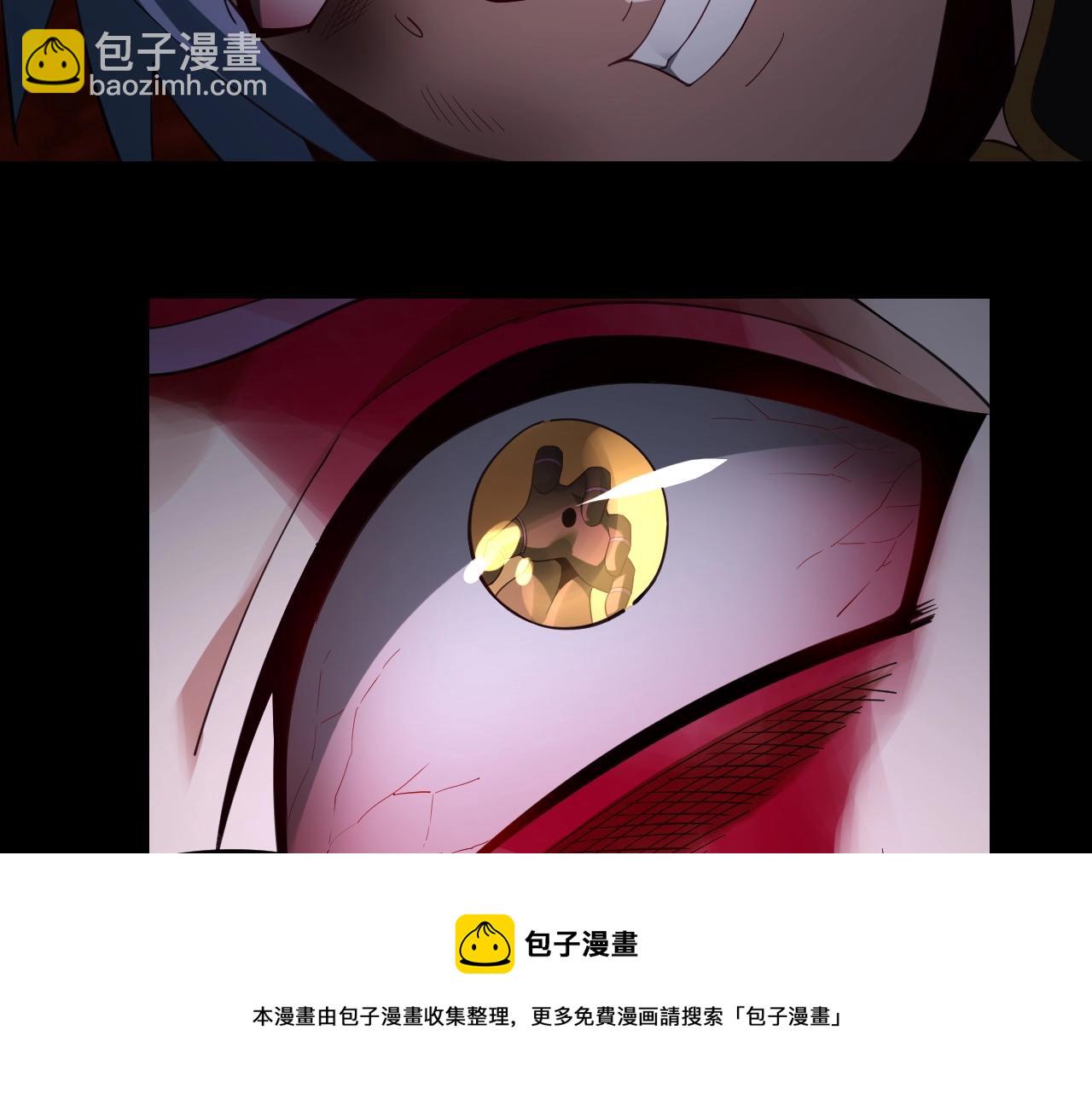 《我！天命大反派（隔周双更）》第23话 放了叶尘？！ 第45页