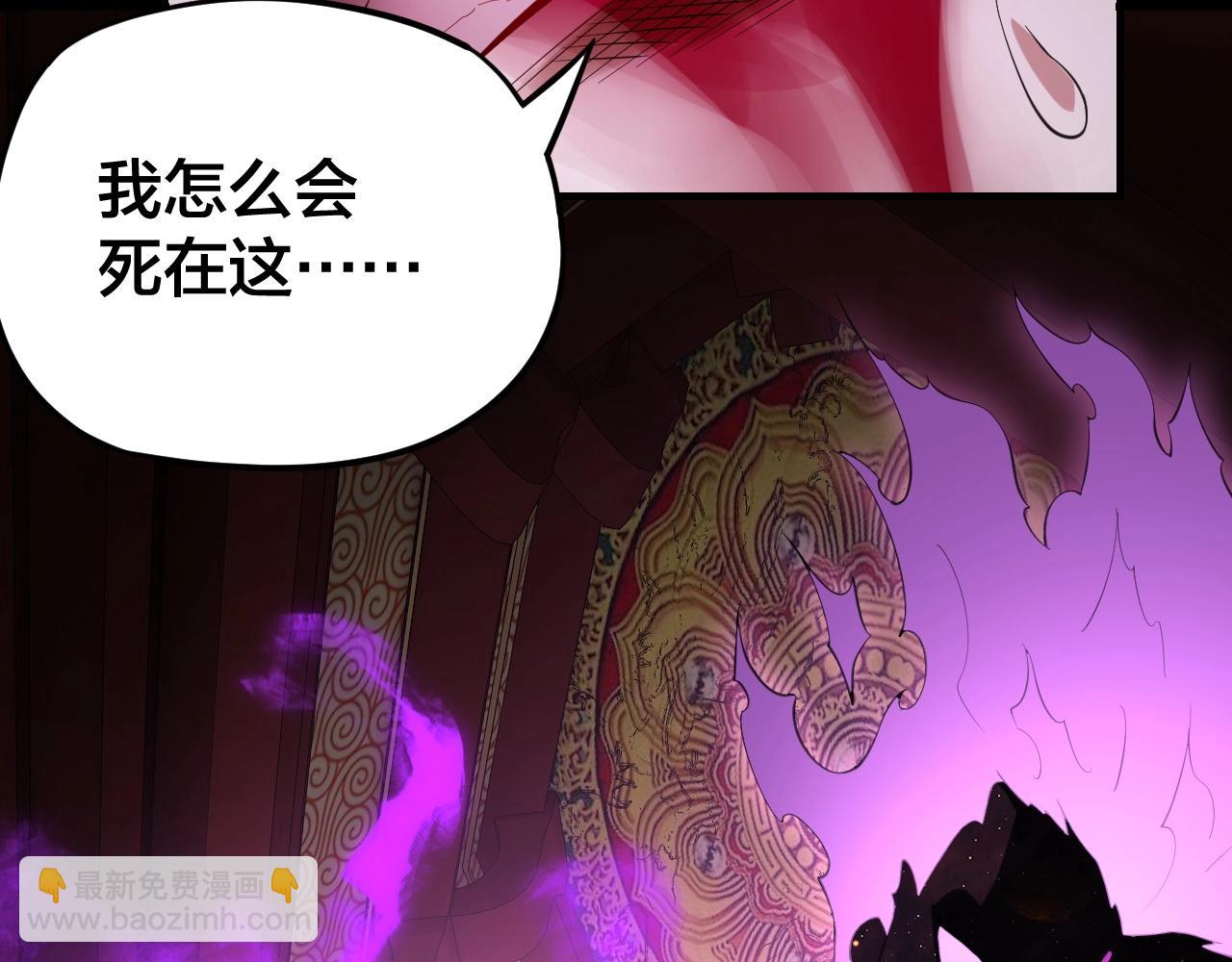 《我！天命大反派（隔周双更）》第23话 放了叶尘？！ 第46页