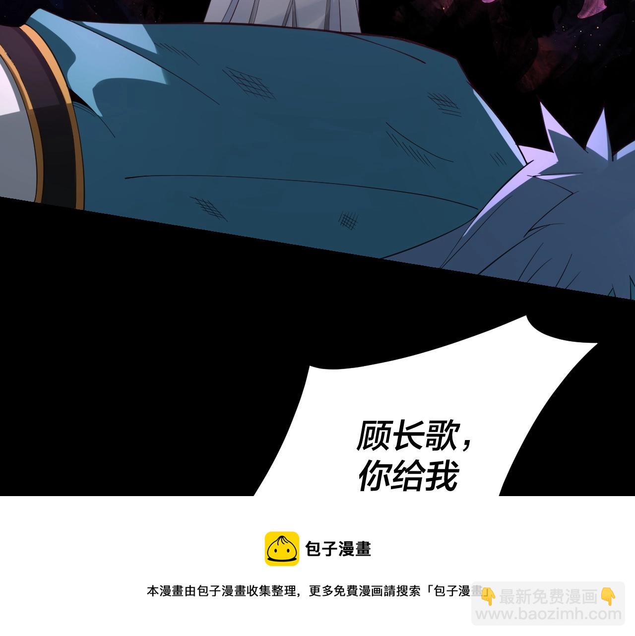 《我！天命大反派（隔周双更）》第23话 放了叶尘？！ 第49页