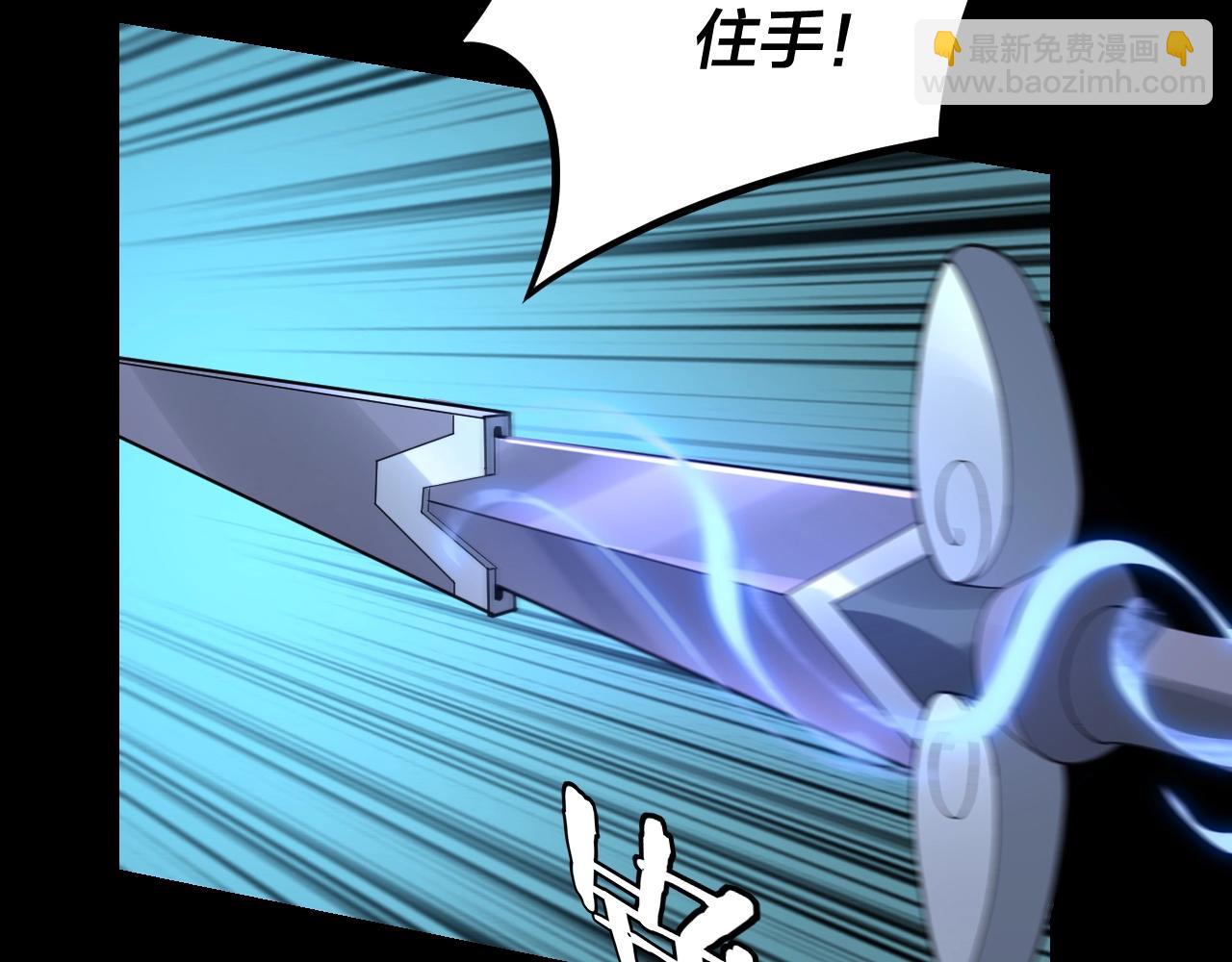 《我！天命大反派（隔周双更）》第23话 放了叶尘？！ 第50页