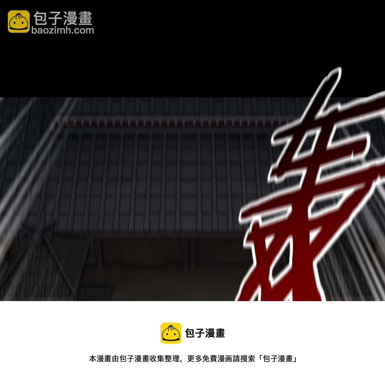 《我！天命大反派（隔周双更）》第23话 放了叶尘？！ 第5页