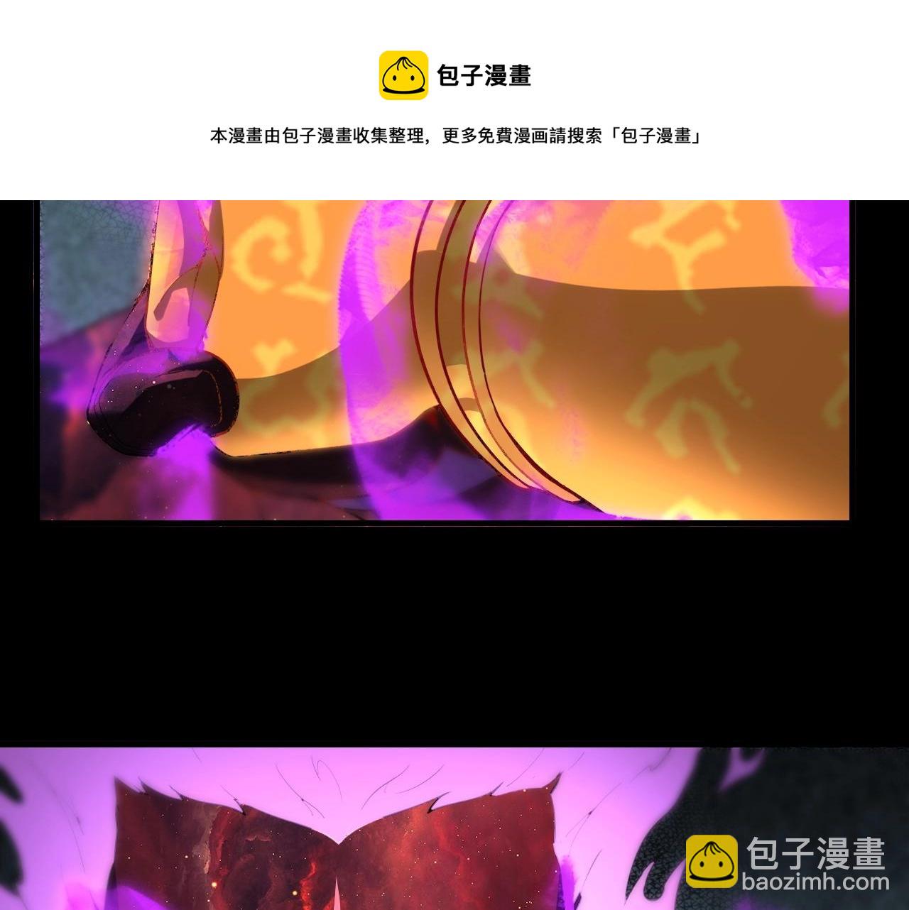 《我！天命大反派（隔周双更）》第23话 放了叶尘？！ 第9页