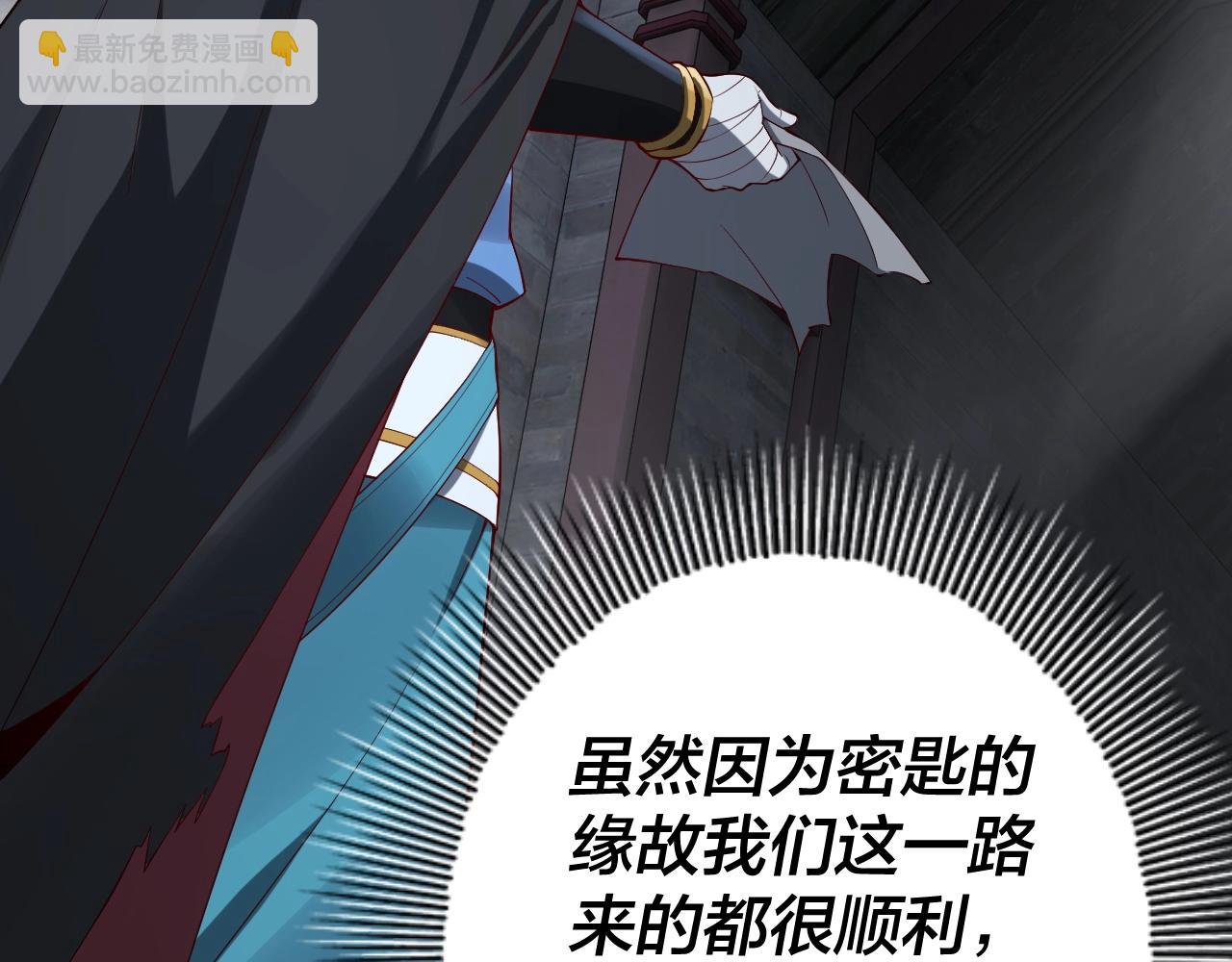 《我！天命大反派（隔周双更）》第21话 抵达终点了！ 第15页