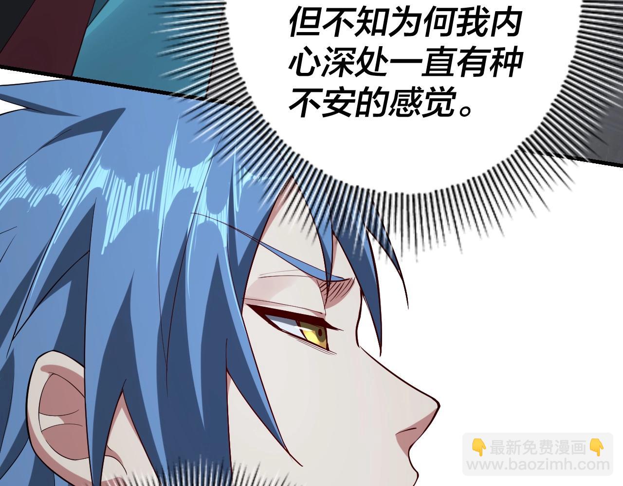《我！天命大反派（隔周双更）》第21话 抵达终点了！ 第16页