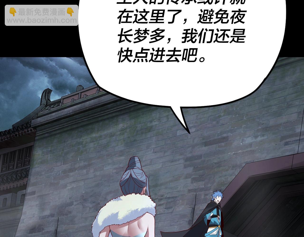《我！天命大反派（隔周双更）》第21话 抵达终点了！ 第18页