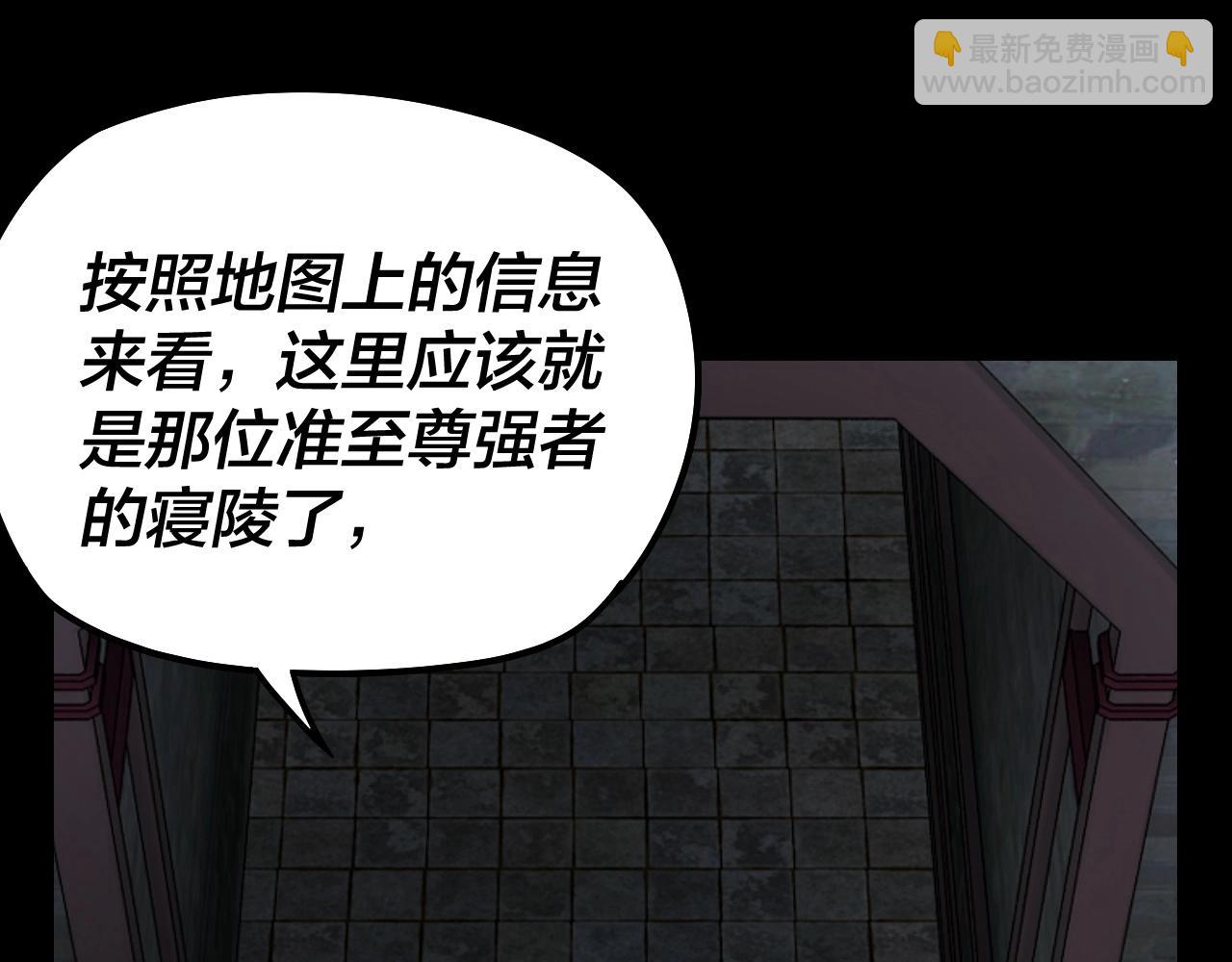 《我！天命大反派（隔周双更）》第21话 抵达终点了！ 第23页