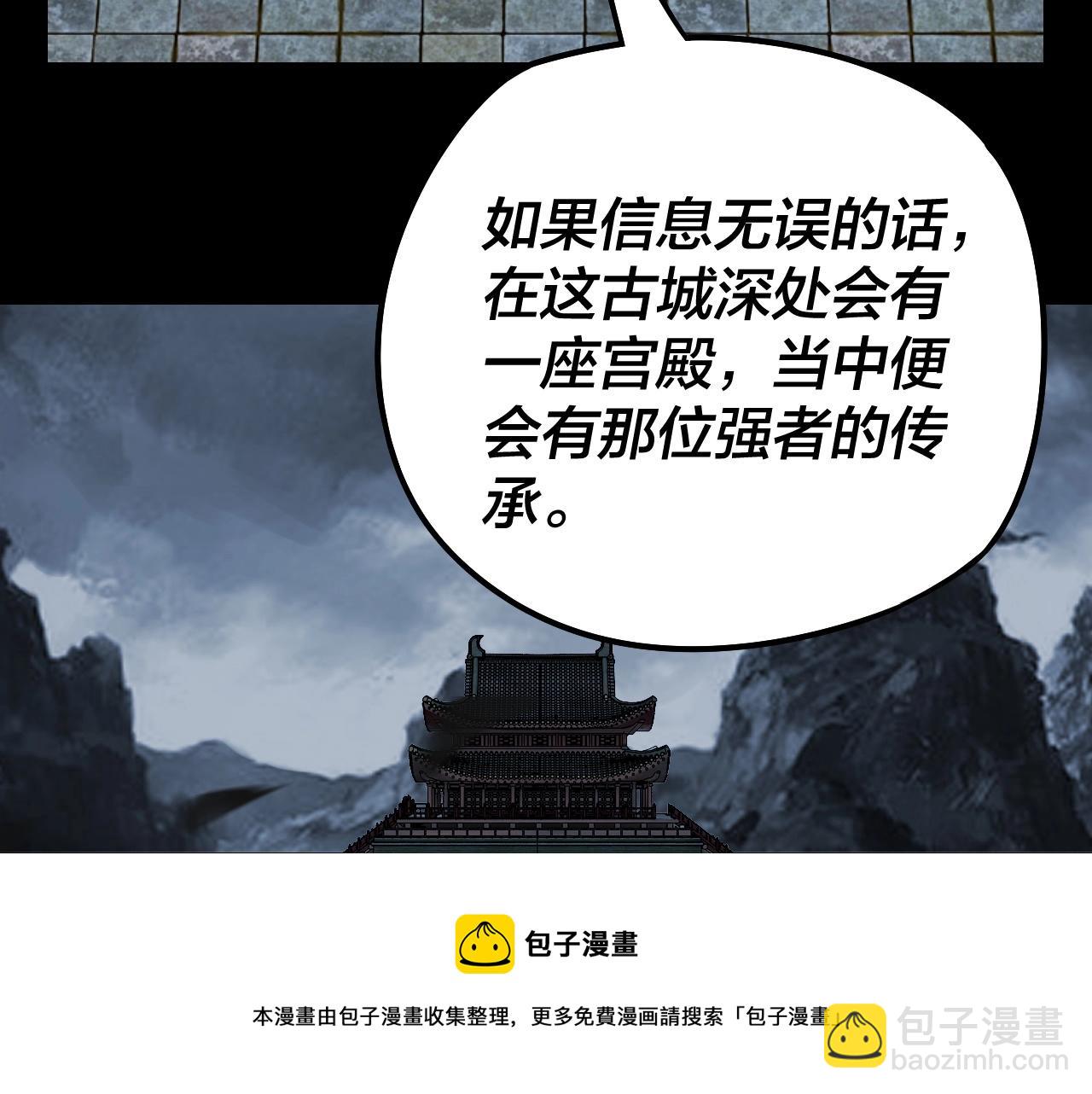 《我！天命大反派（隔周双更）》第21话 抵达终点了！ 第25页
