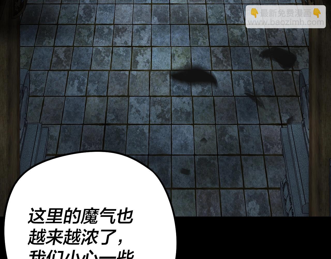 《我！天命大反派（隔周双更）》第21话 抵达终点了！ 第28页