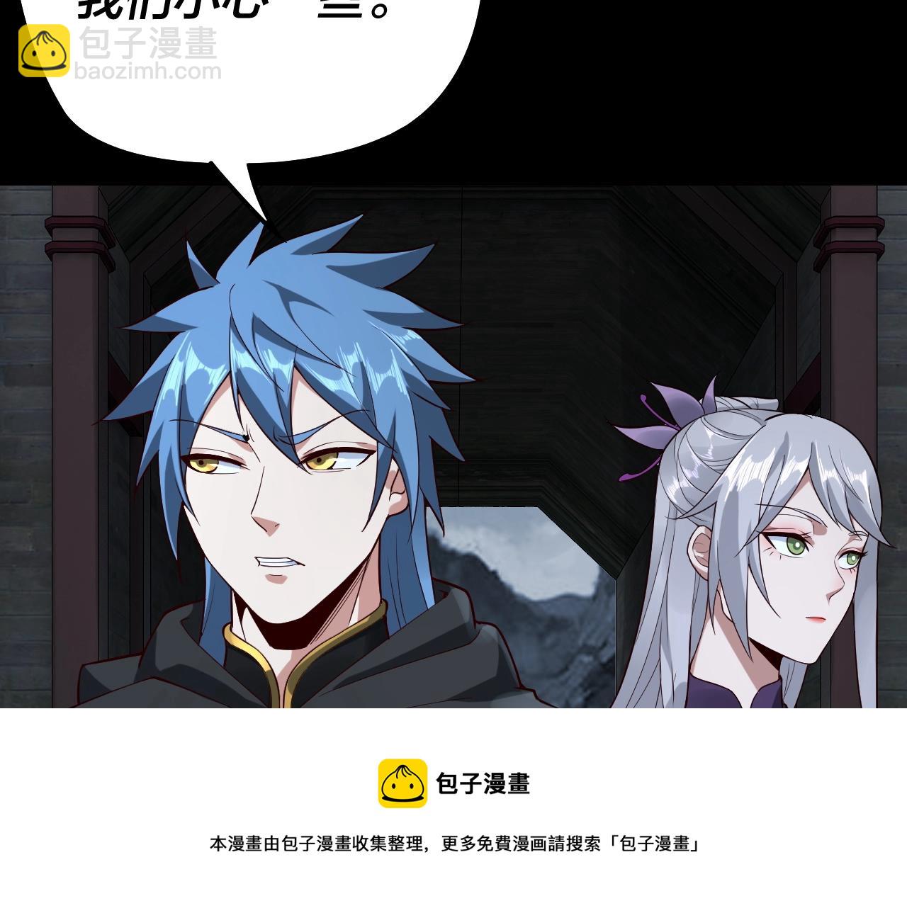《我！天命大反派（隔周双更）》第21话 抵达终点了！ 第29页
