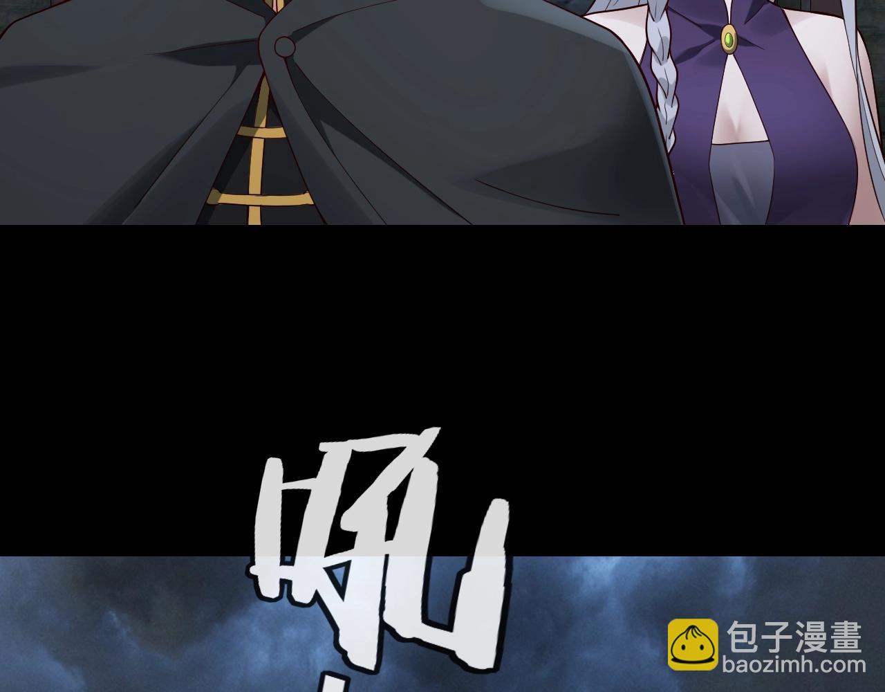 《我！天命大反派（隔周双更）》第21话 抵达终点了！ 第30页