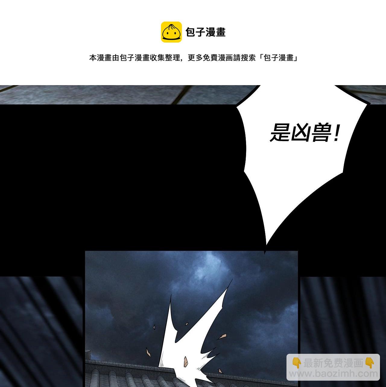 《我！天命大反派（隔周双更）》第21话 抵达终点了！ 第33页