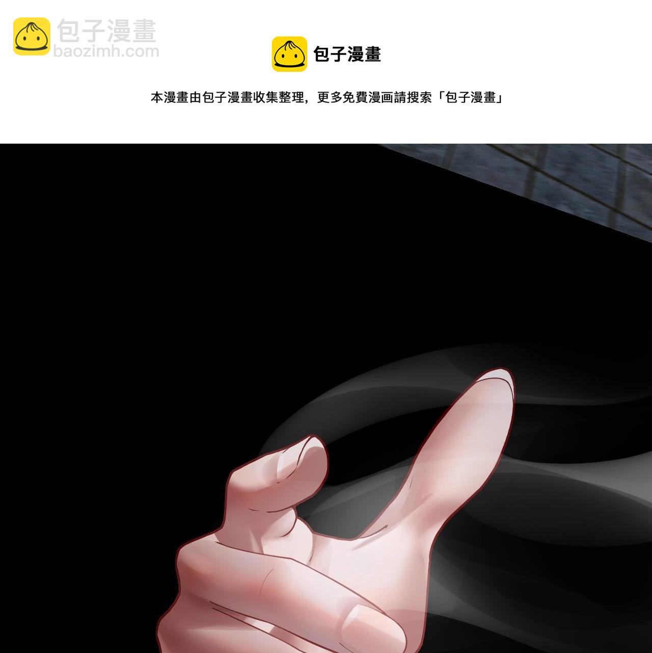 《我！天命大反派（隔周双更）》第21话 抵达终点了！ 第37页