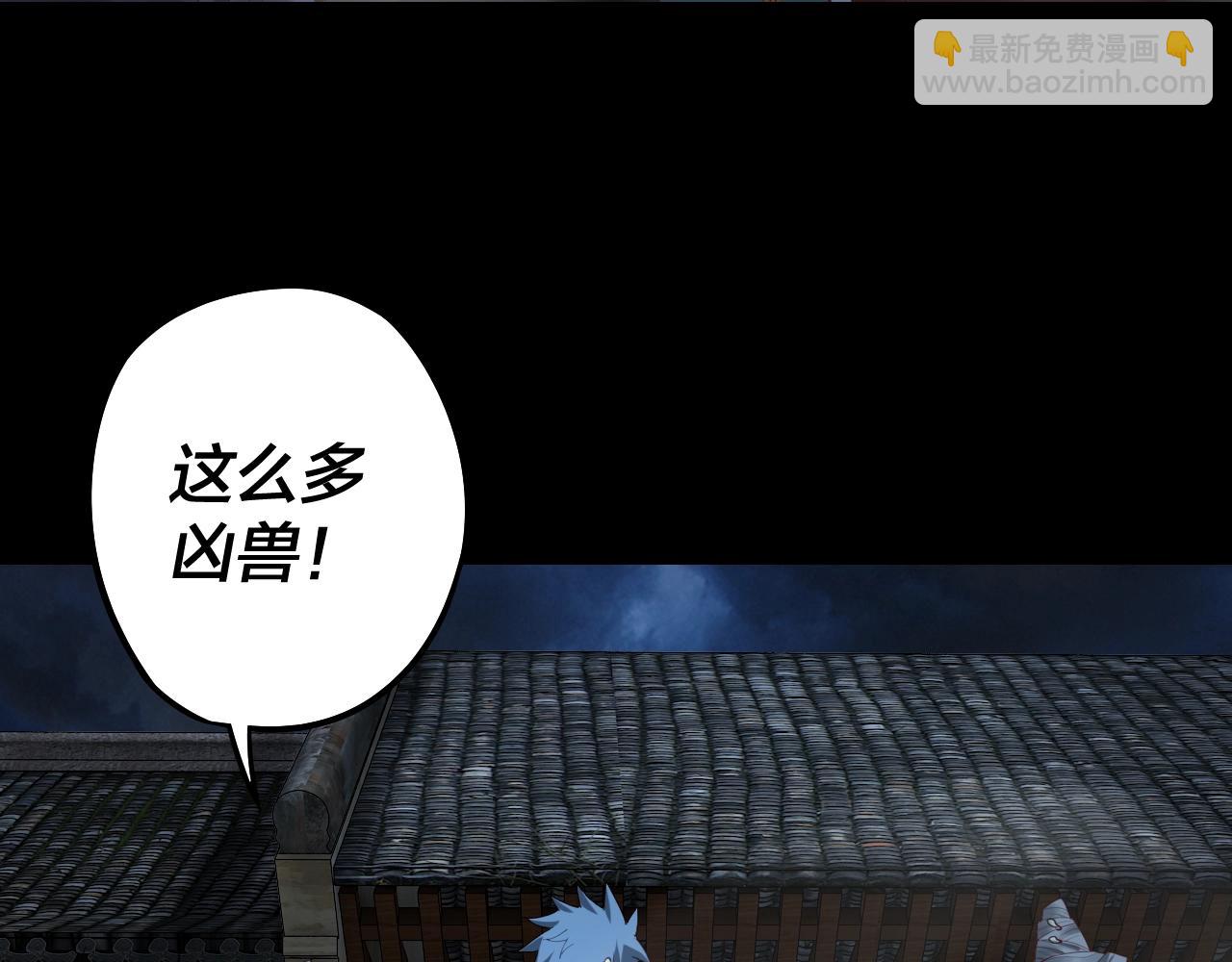 《我！天命大反派（隔周双更）》第21话 抵达终点了！ 第47页