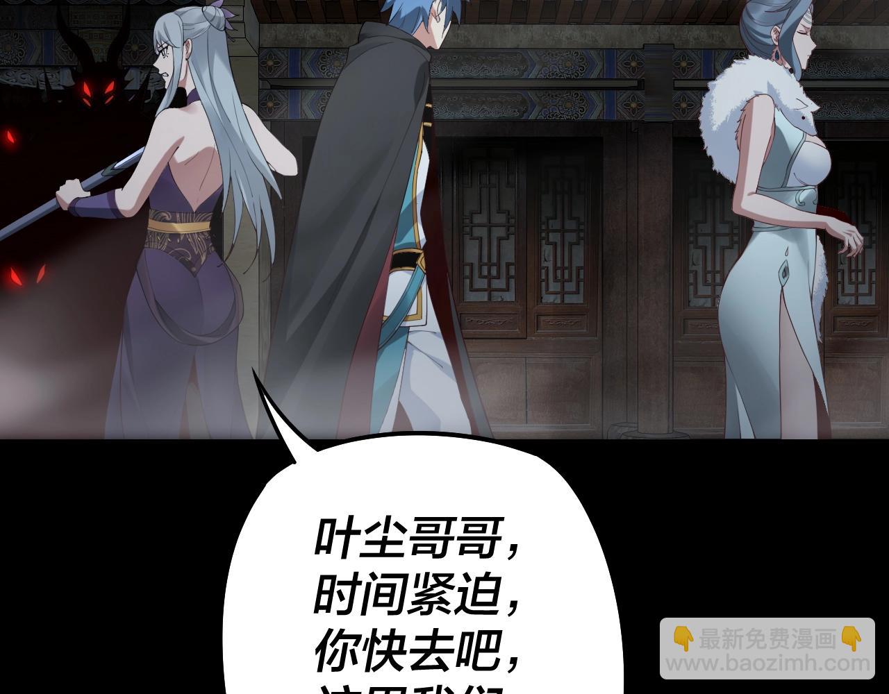 《我！天命大反派（隔周双更）》第21话 抵达终点了！ 第48页