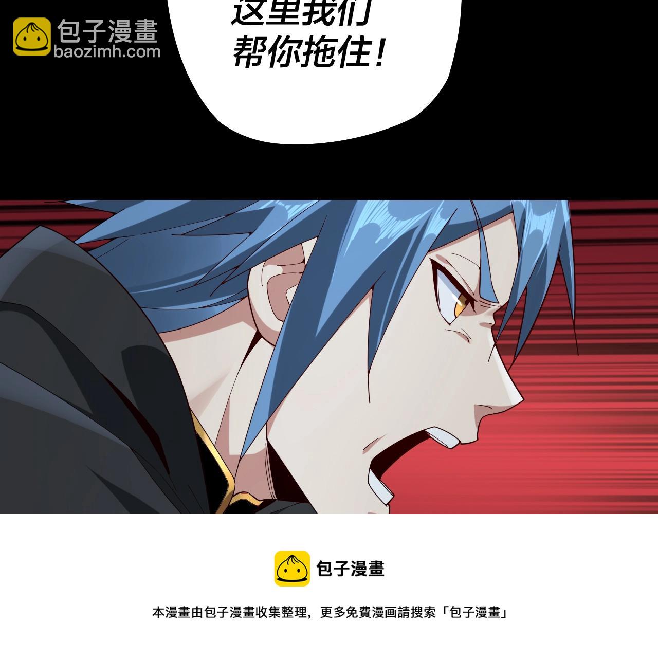 《我！天命大反派（隔周双更）》第21话 抵达终点了！ 第49页