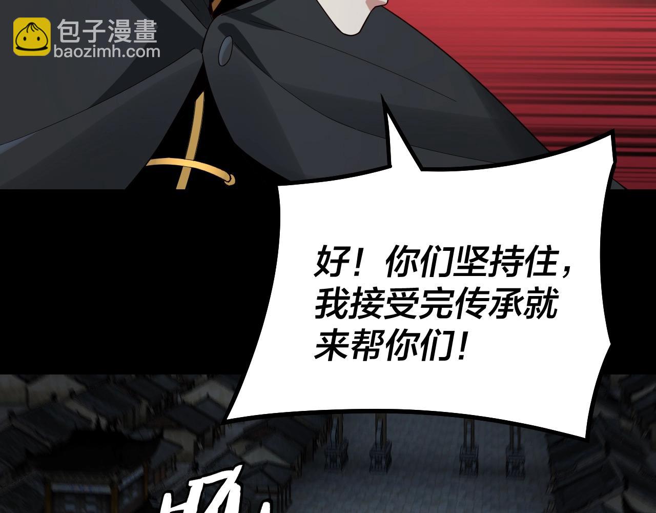 《我！天命大反派（隔周双更）》第21话 抵达终点了！ 第50页