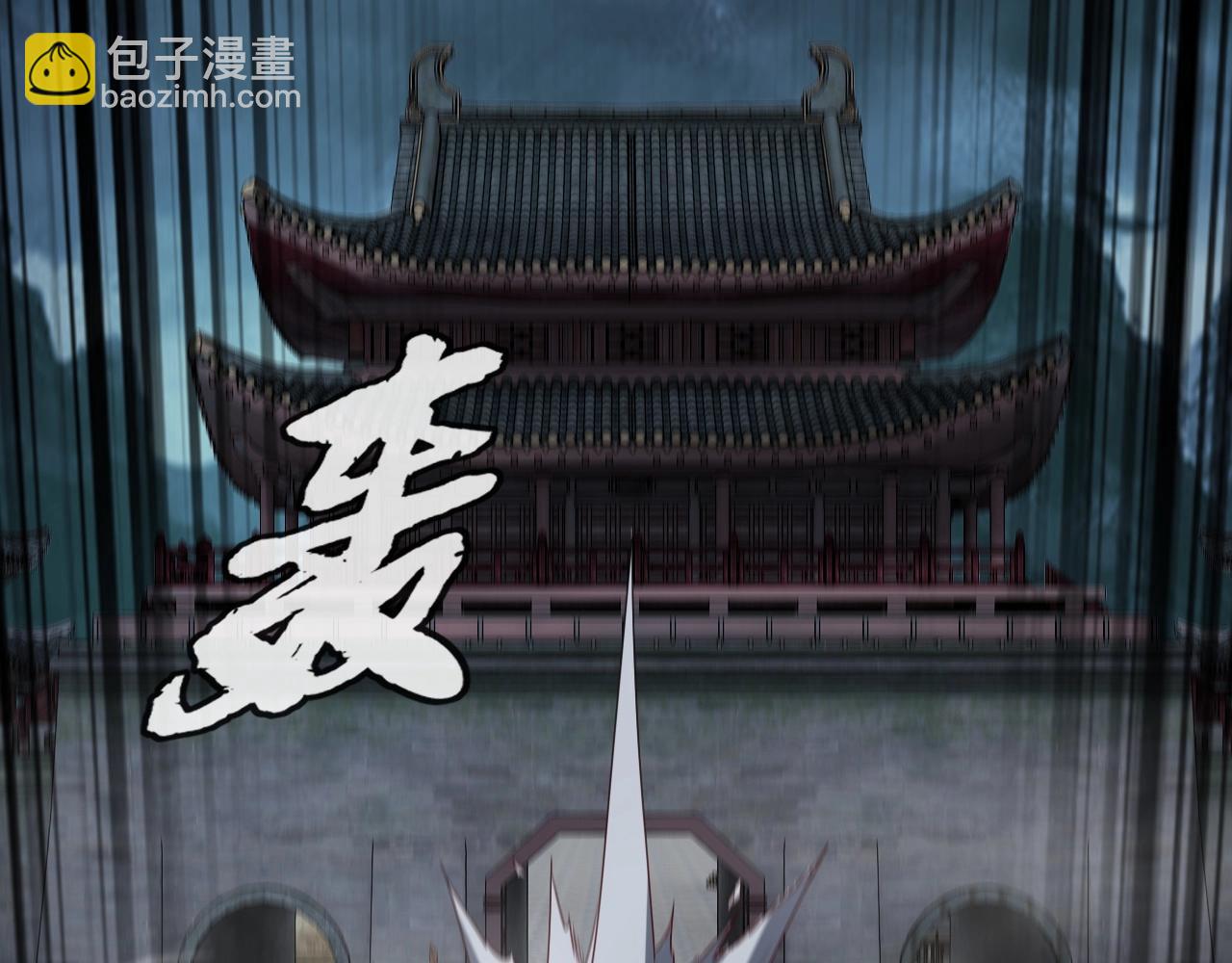 《我！天命大反派（隔周双更）》第21话 抵达终点了！ 第7页